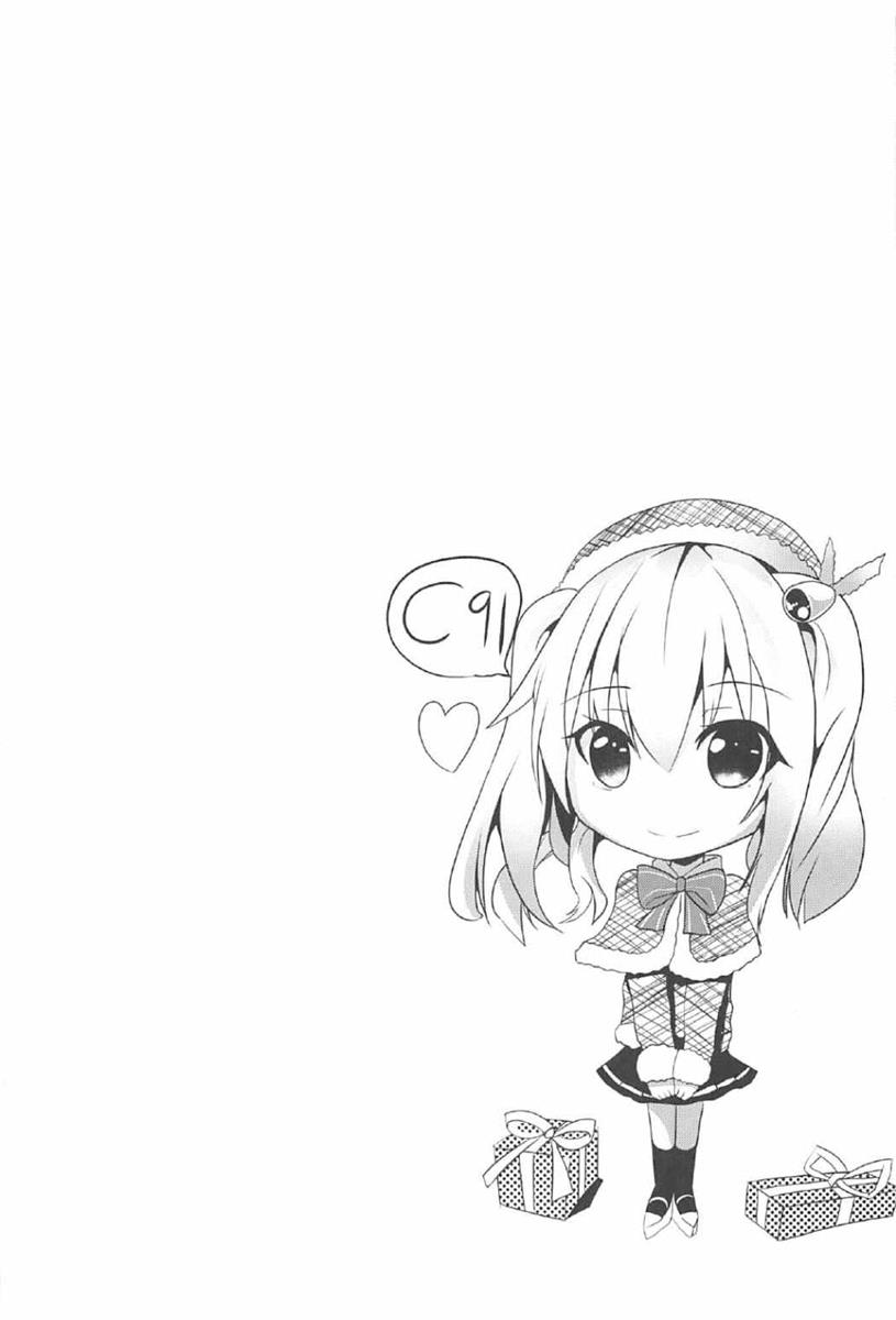 Ganbaru Kashima-san o H de Iyasu Hanashi Zenpen page 6 full