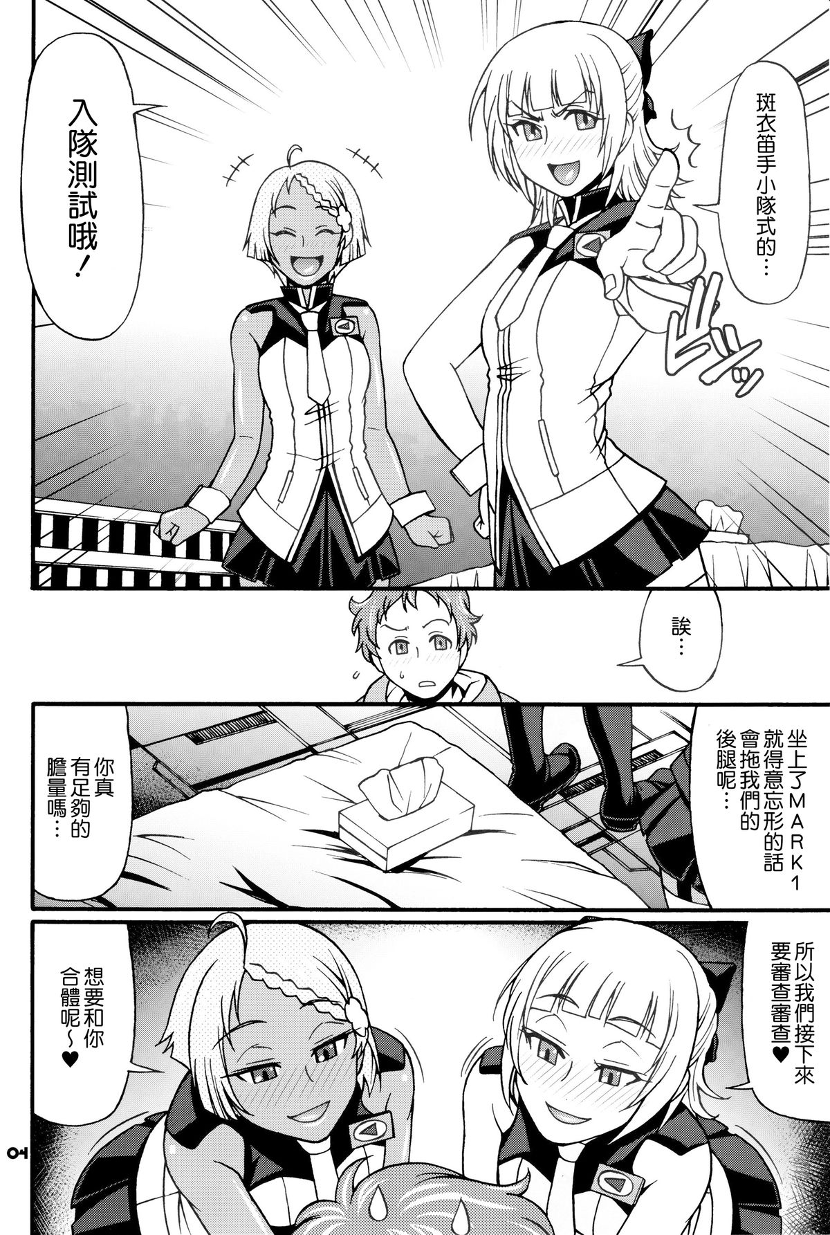 SUMMER OF LOVE page 4 full