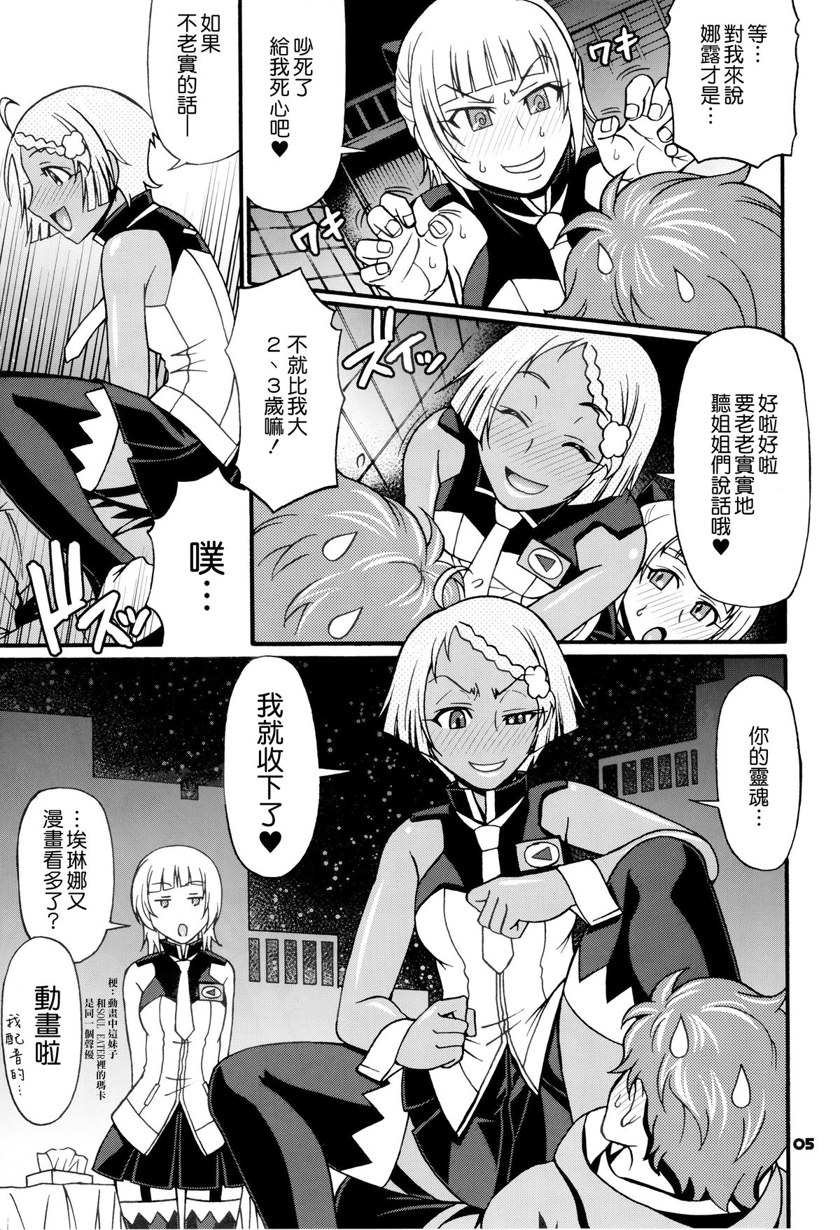 SUMMER OF LOVE page 5 full