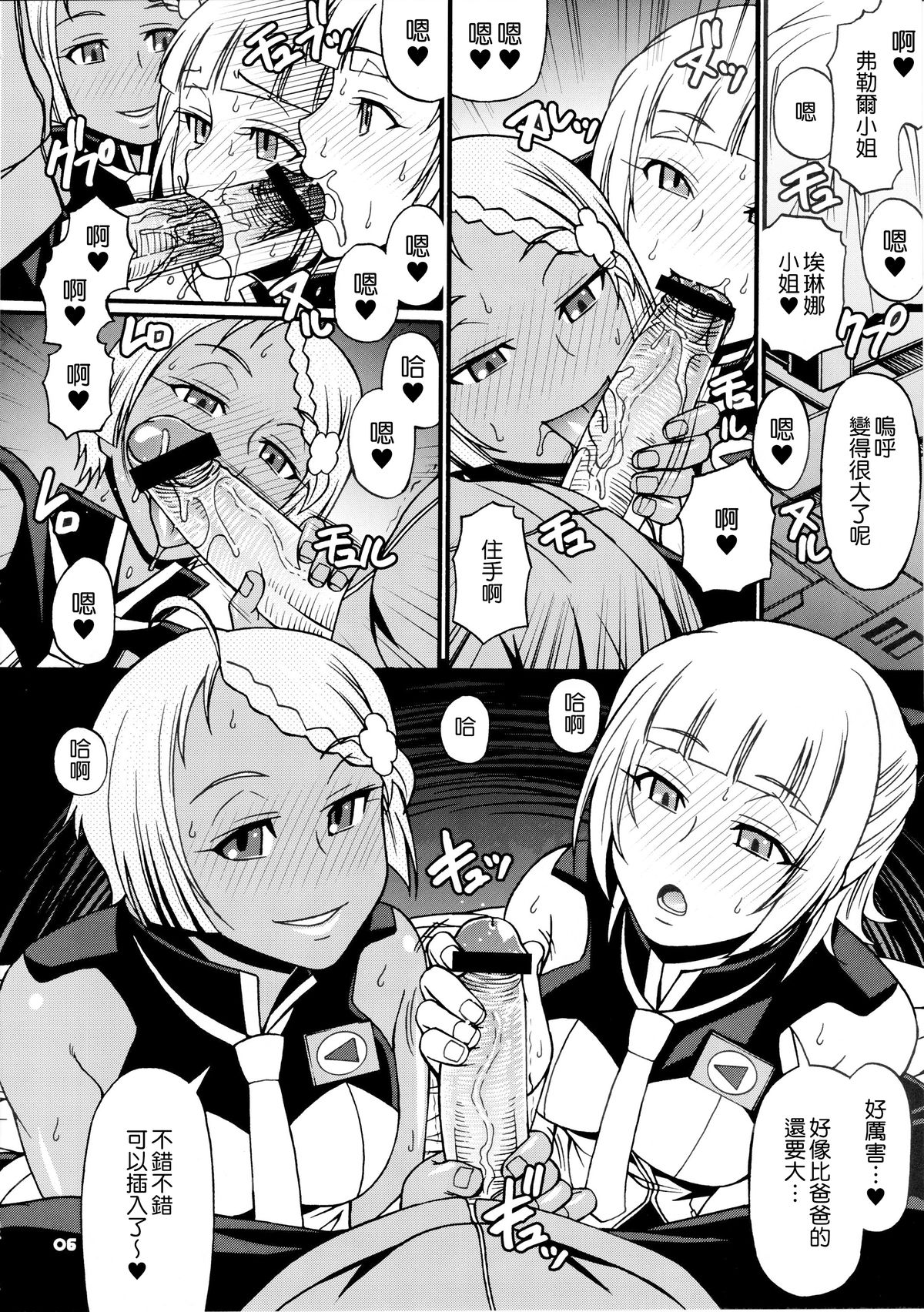 SUMMER OF LOVE page 6 full