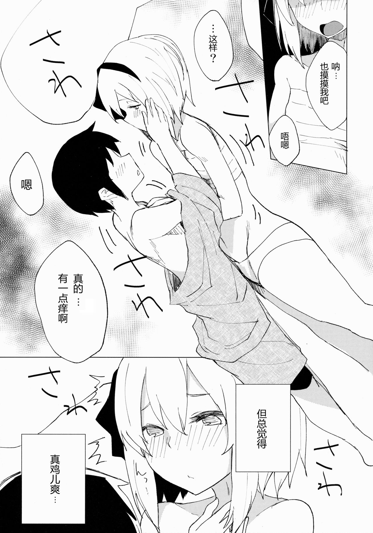 Myon Shota 2 ~Yukkuri Ecchi Hen~ page 8 full
