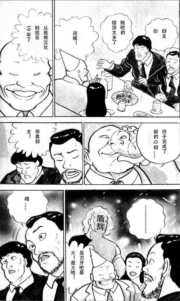 もし永琳とピクルが白亜紀の頃からの知り合いだったら漫画（中國翻訳） page 10 full