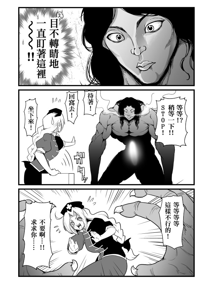 もし永琳とピクルが白亜紀の頃からの知り合いだったら漫画（中國翻訳） page 5 full