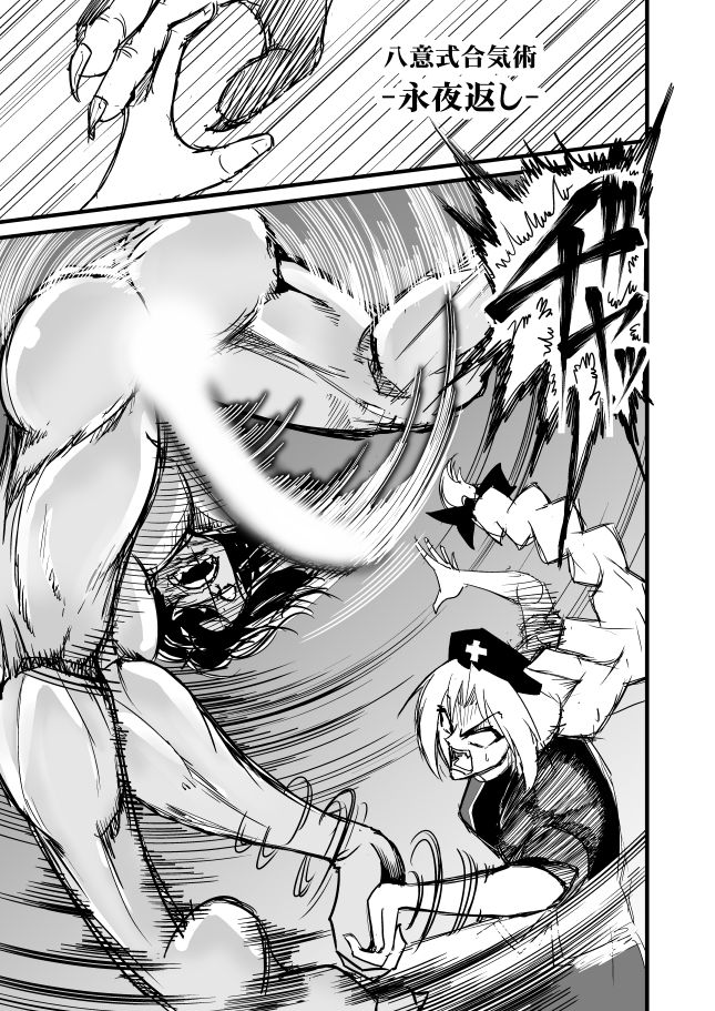 もし永琳とピクルが白亜紀の頃からの知り合いだったら漫画（中國翻訳） page 6 full