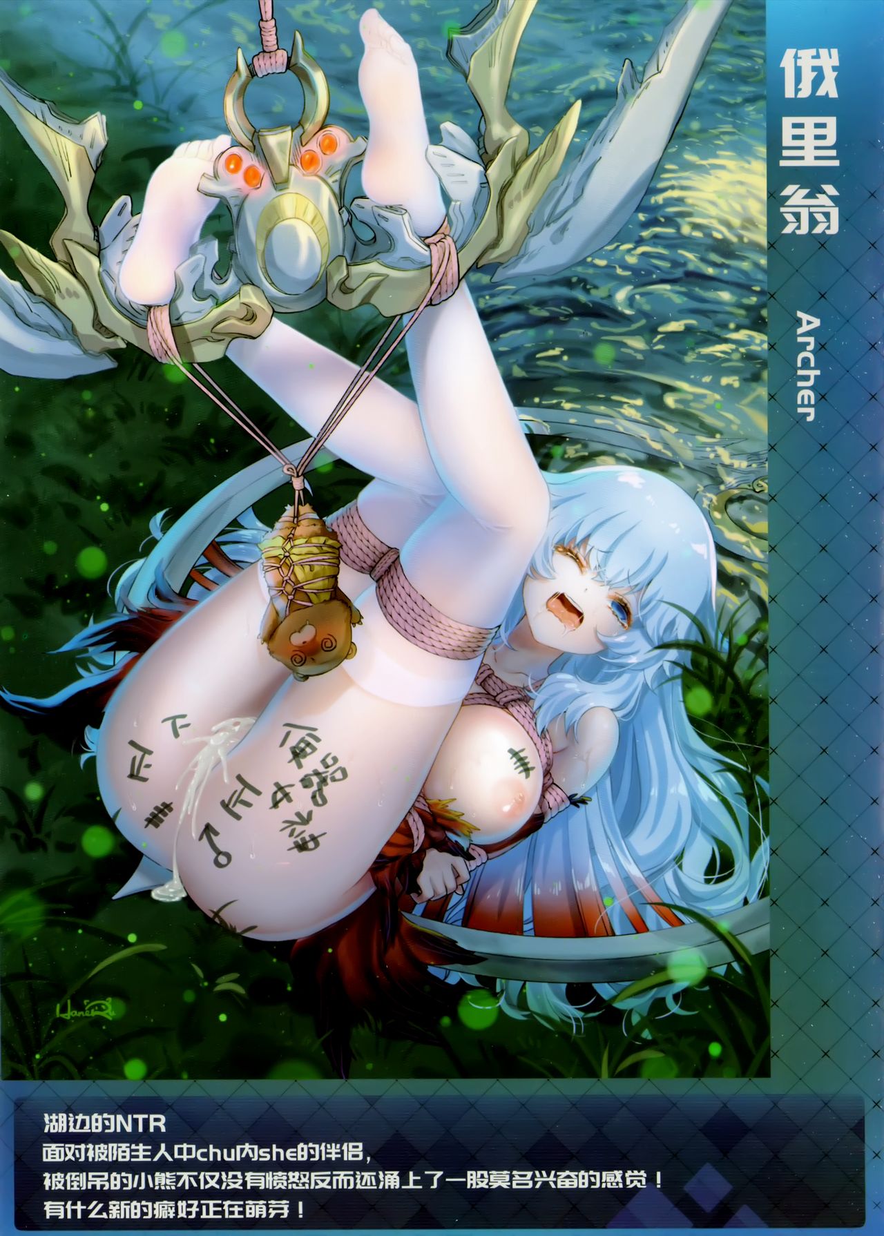 Fate Masochistic Order page 2 full