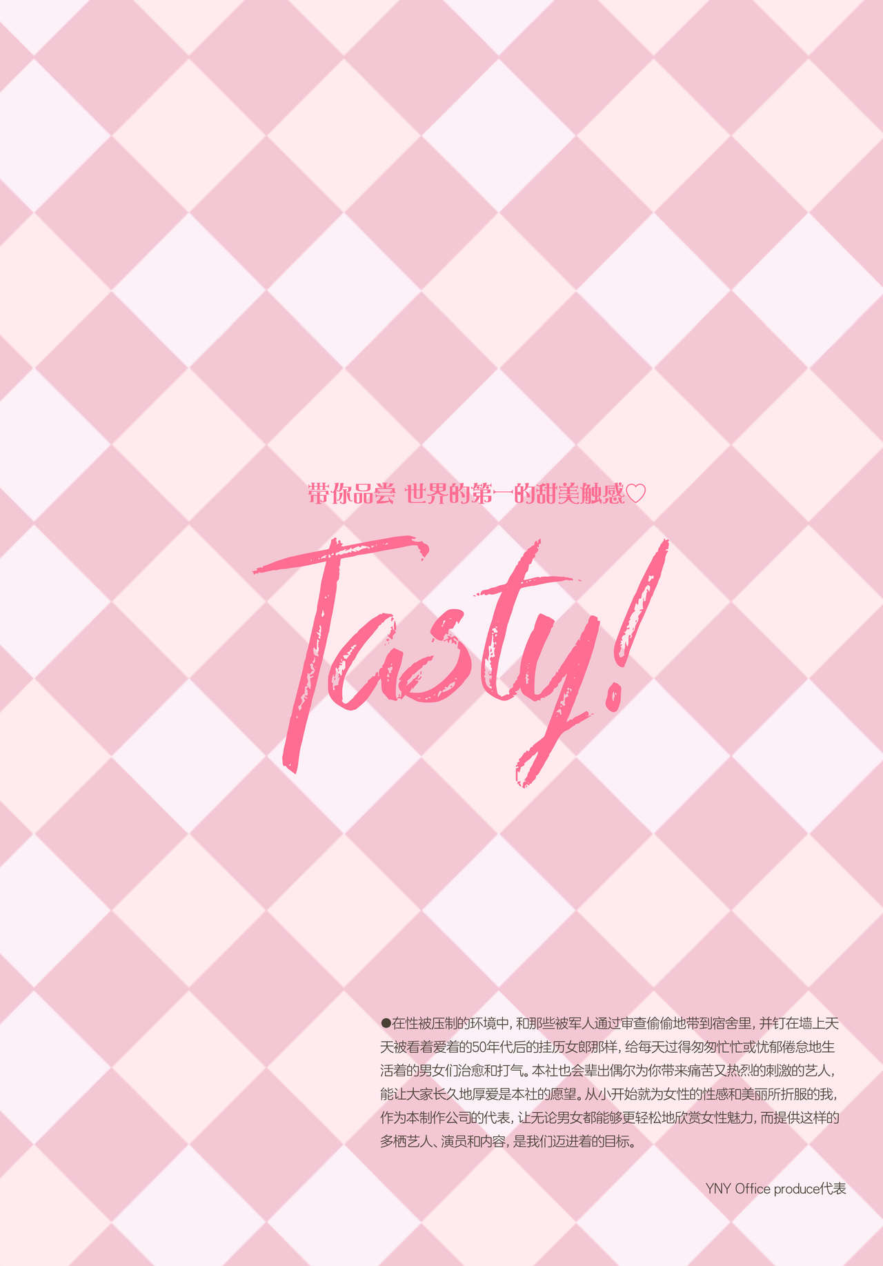 Momo Kanten page 6 full