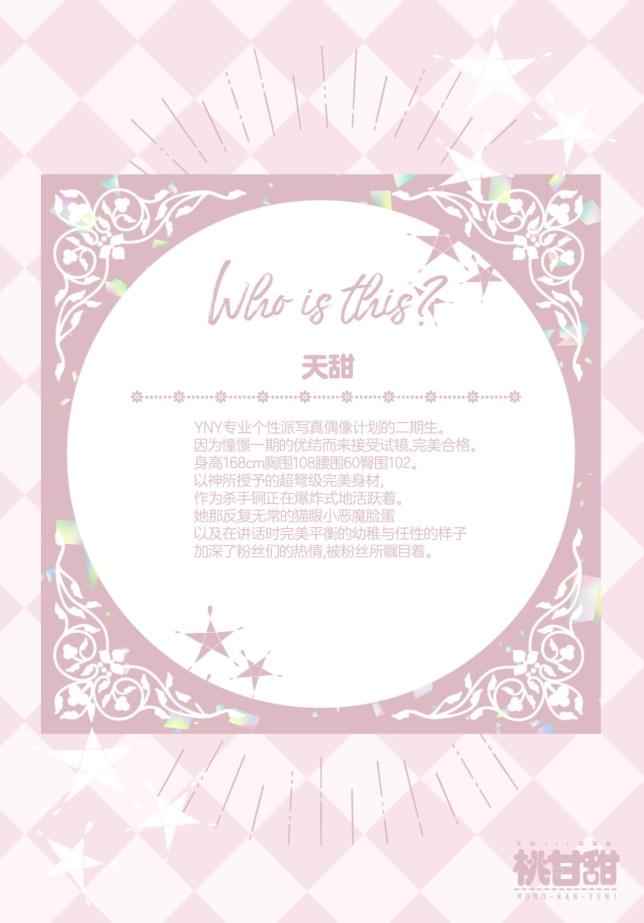 Momo Kanten page 8 full