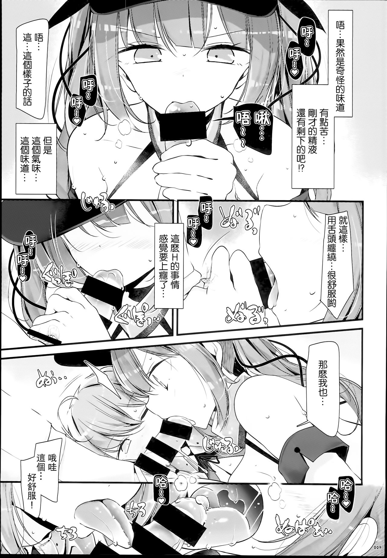 Gokkun Lane page 10 full