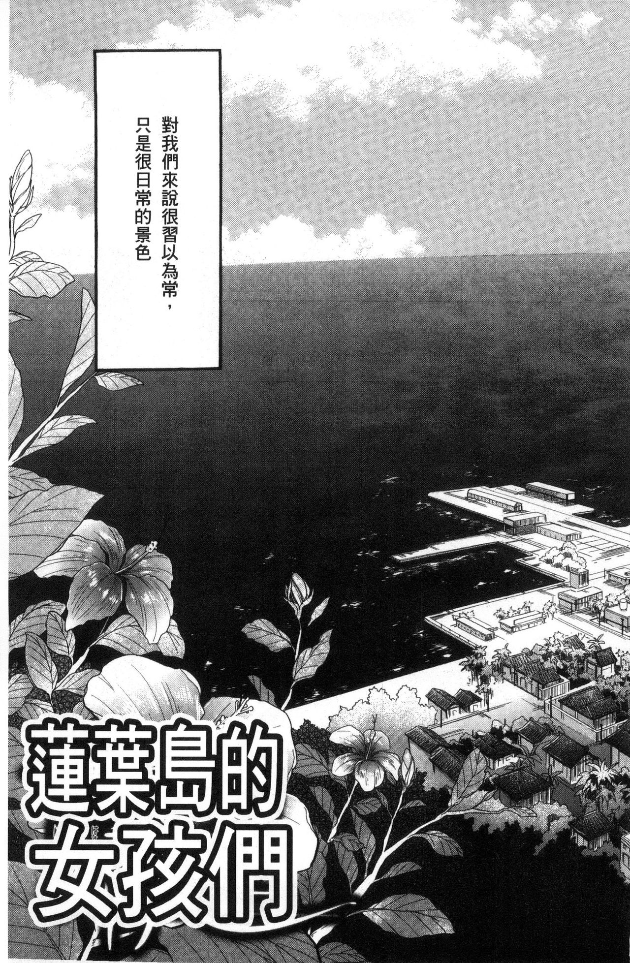 Shoujo Renzoku Yuukai Jiken Hadaka no Nurunuru Island page 5 full