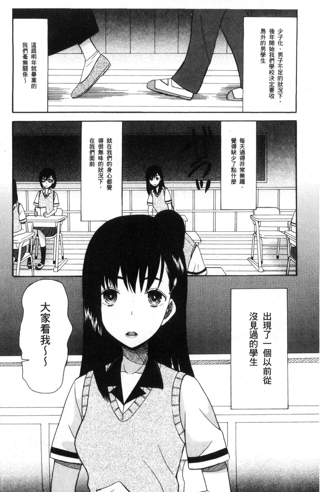 Shoujo Renzoku Yuukai Jiken Hadaka no Nurunuru Island page 6 full