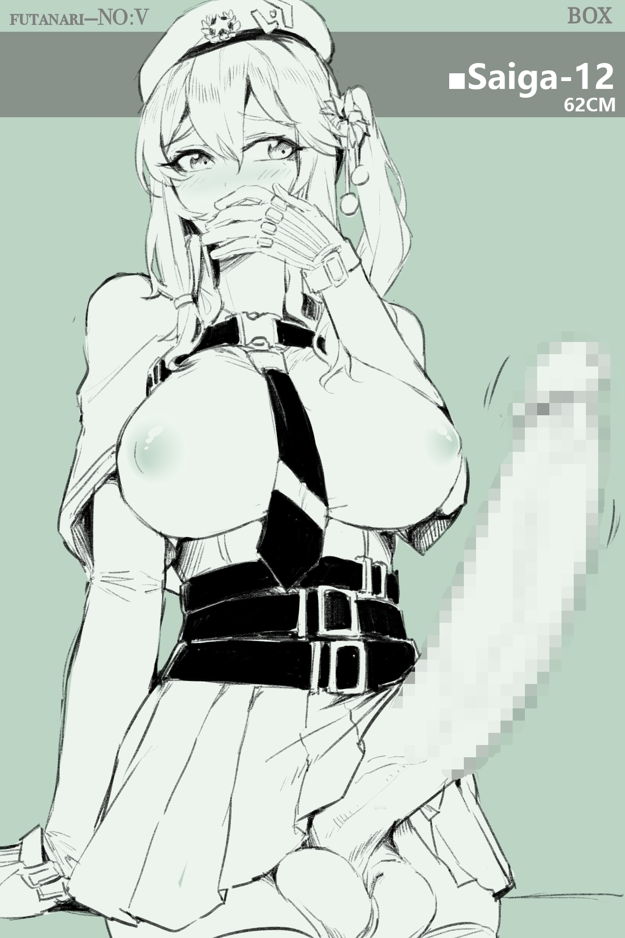 Futanari-NO:V page 1 full