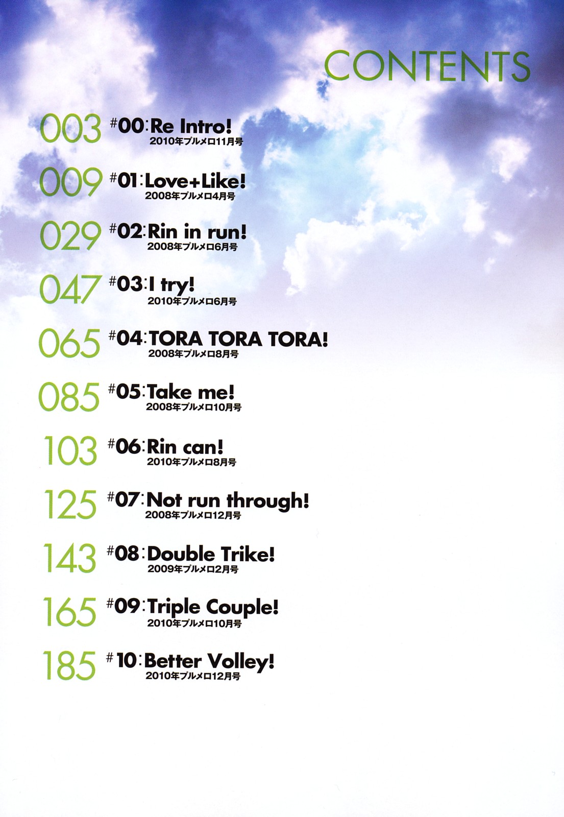 Love to Like page 9 full