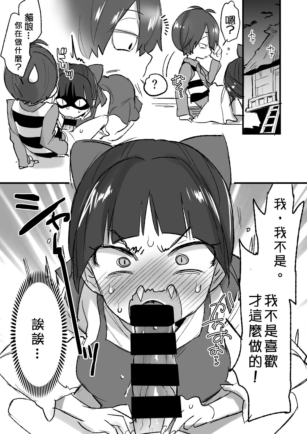C94 Omake Bon page 3 full