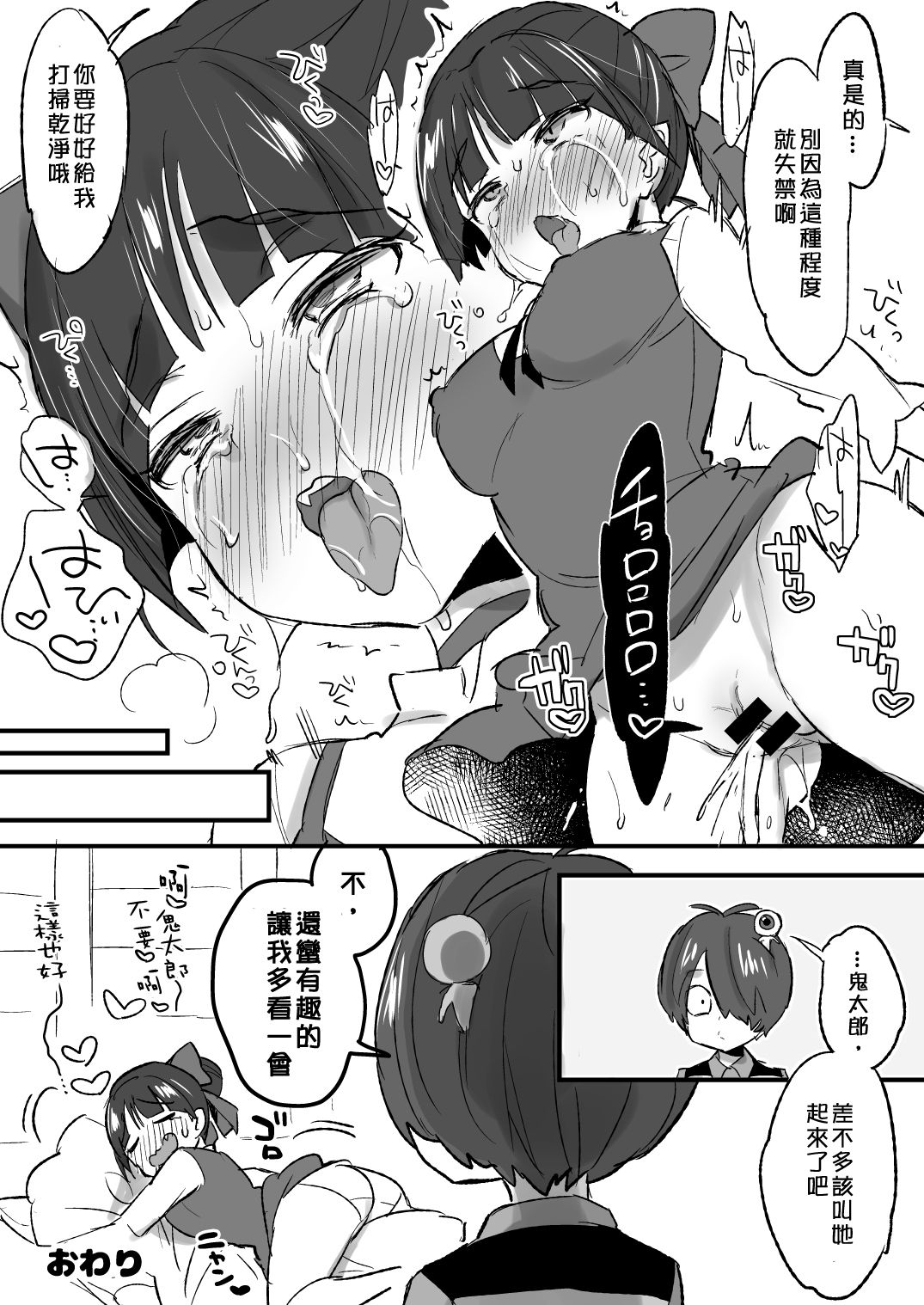 C94 Omake Bon page 8 full