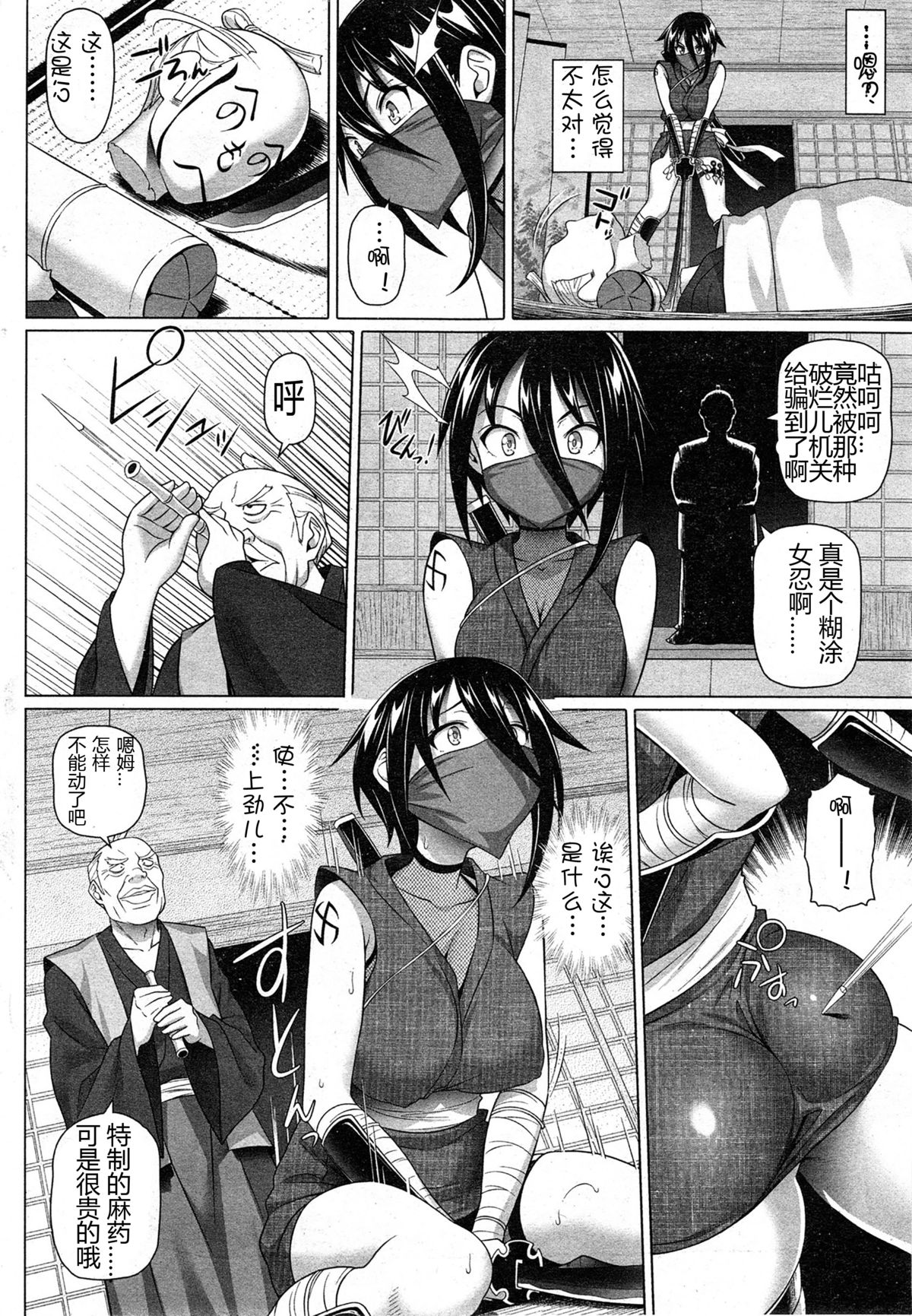 Imaichi! Kunoichi page 3 full