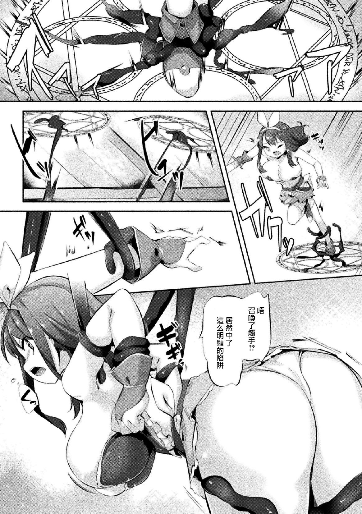 Shikou no Boseizou page 5 full