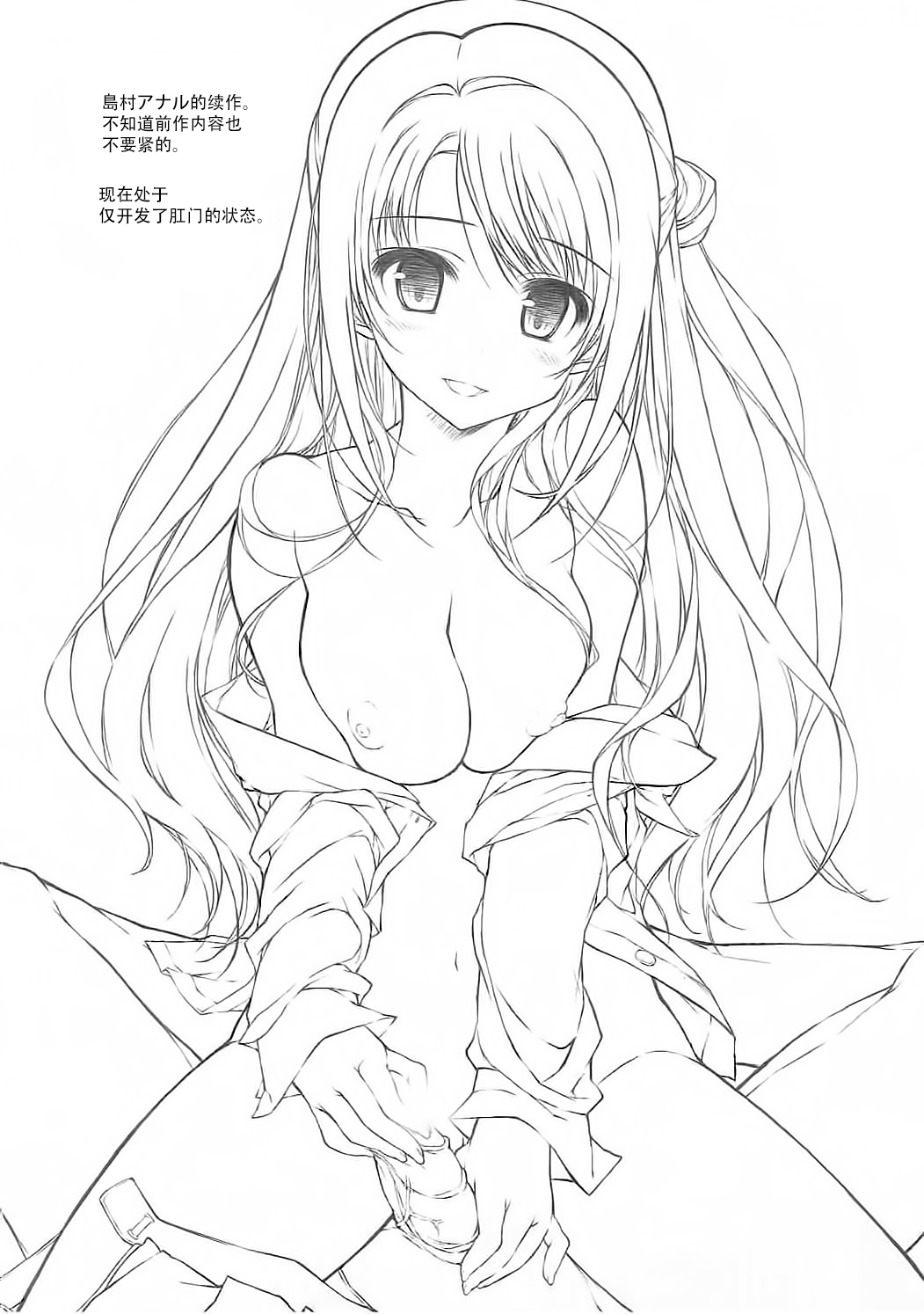 SEX to Watashi page 4 full