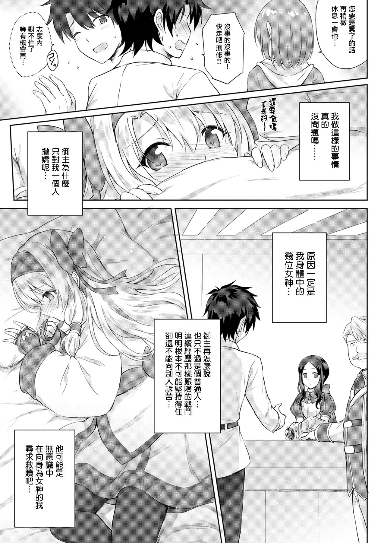 Sitonai Onee-chan Funtouki page 10 full