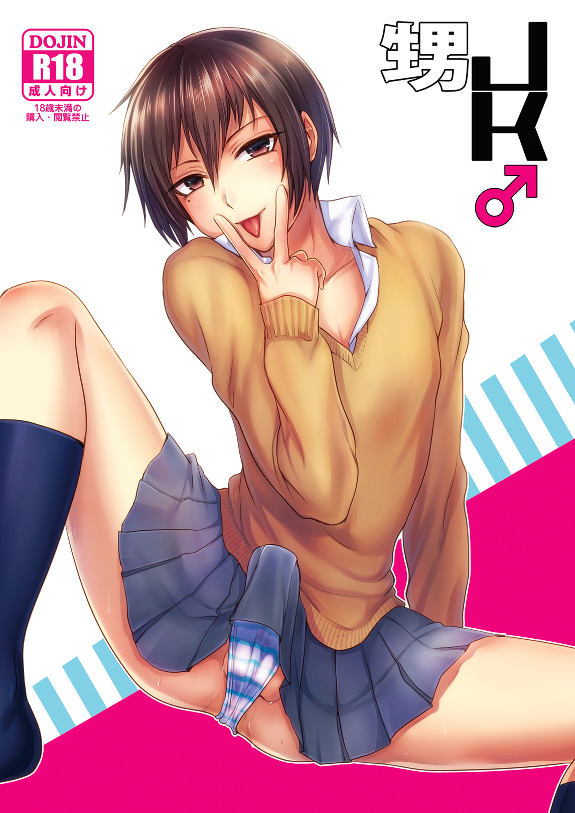 Oi JK♂ page 1 full