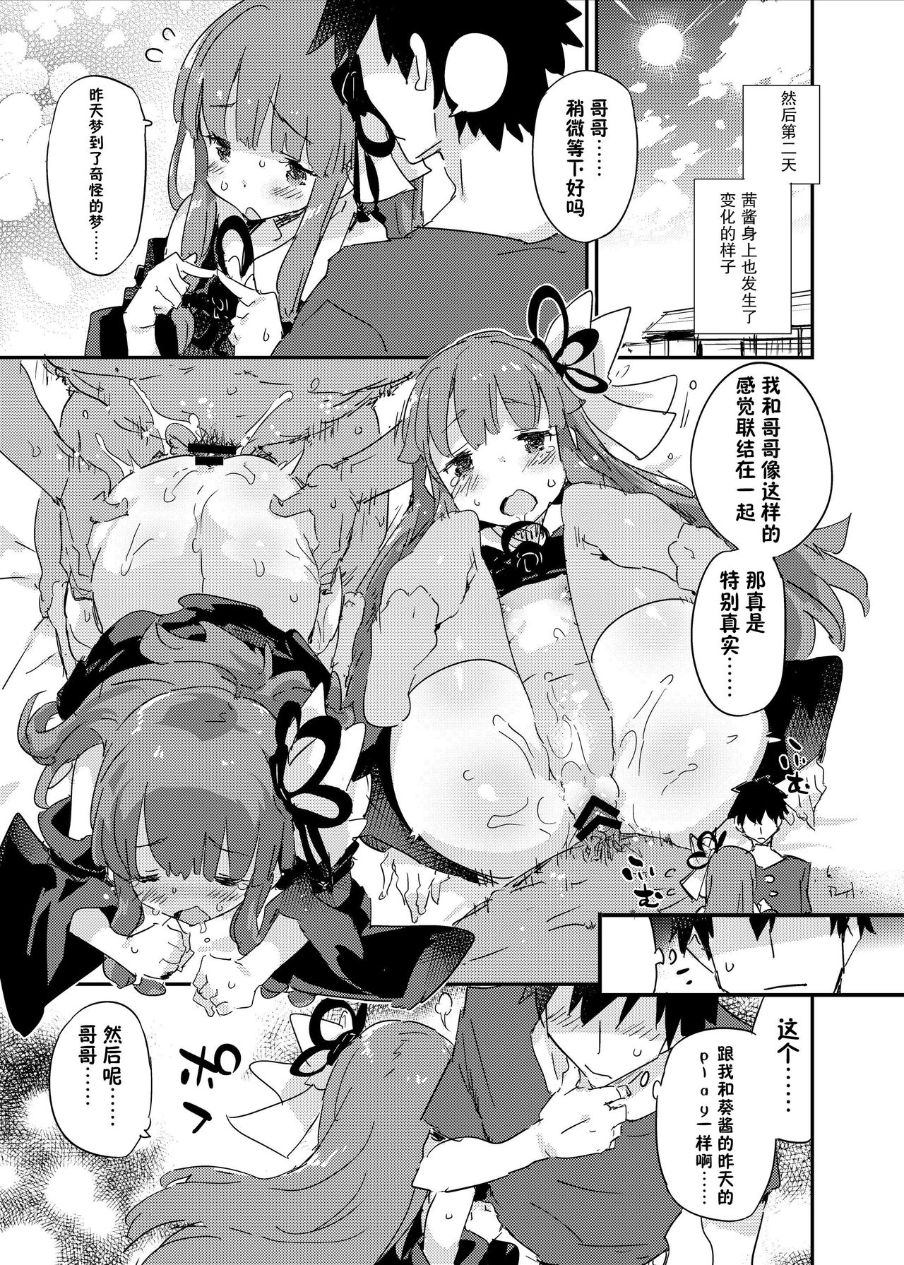 import emotion! page 8 full