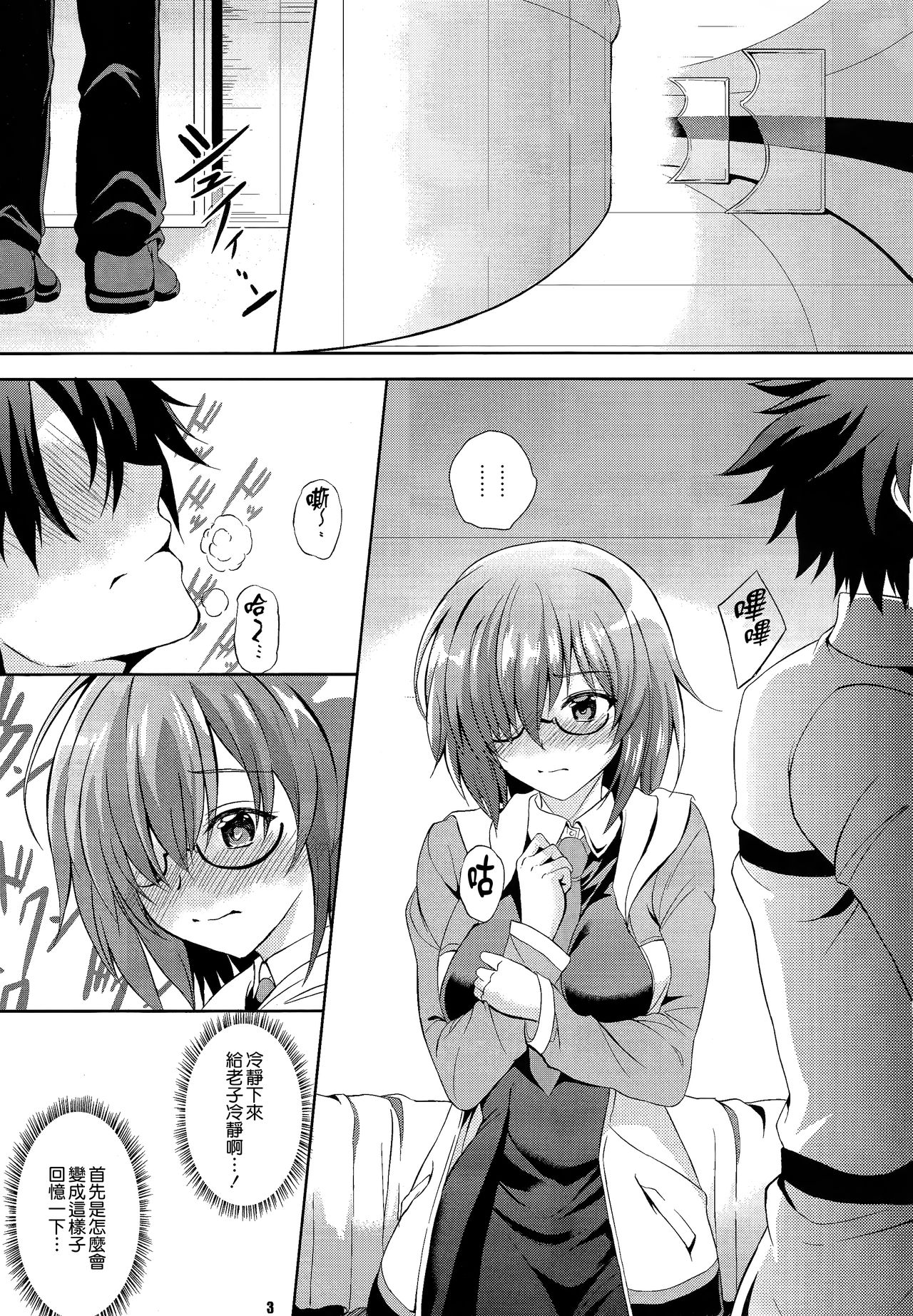 Life goes on page 2 full