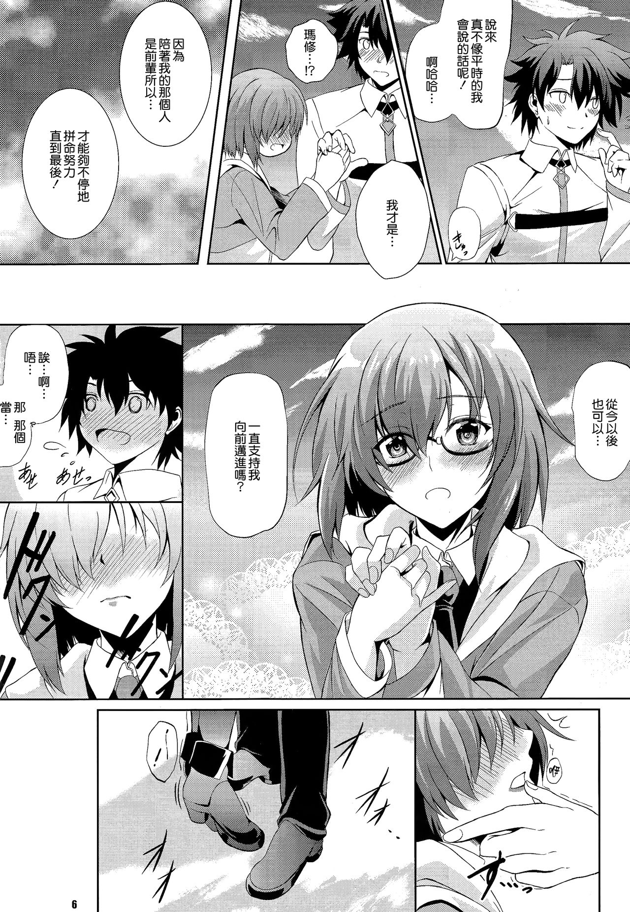 Life goes on page 4 full