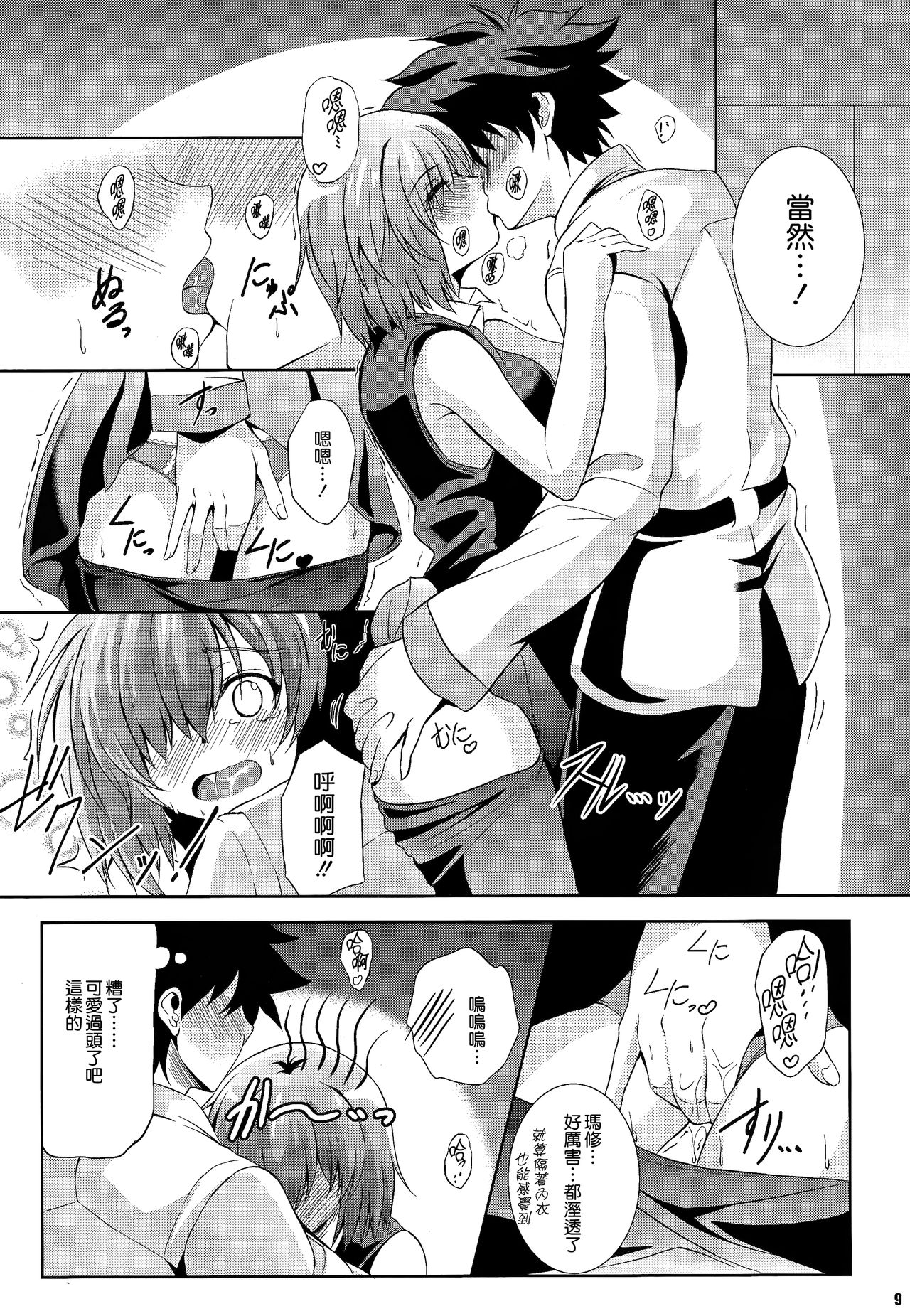 Life goes on page 7 full