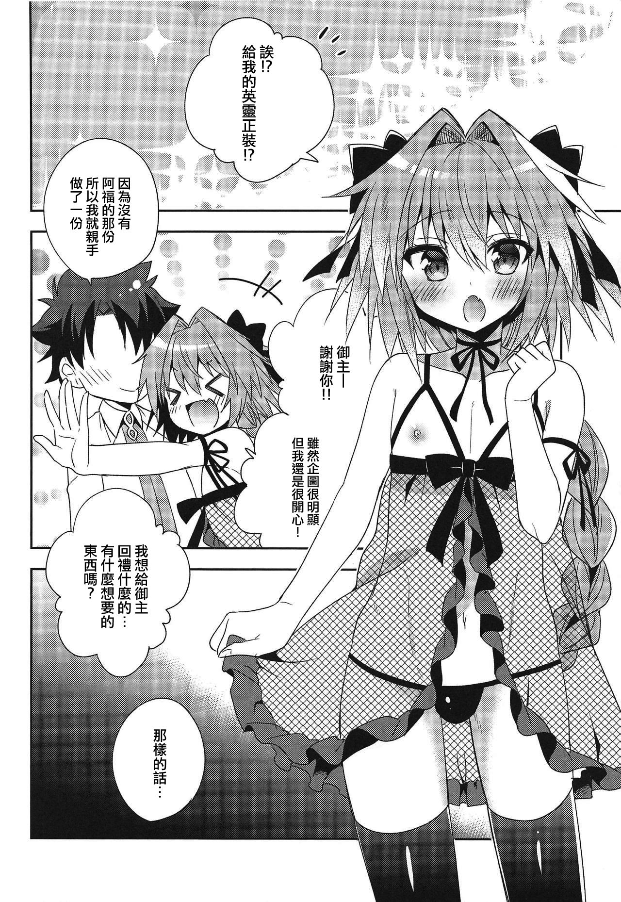 Risei Jouhatsu page 4 full