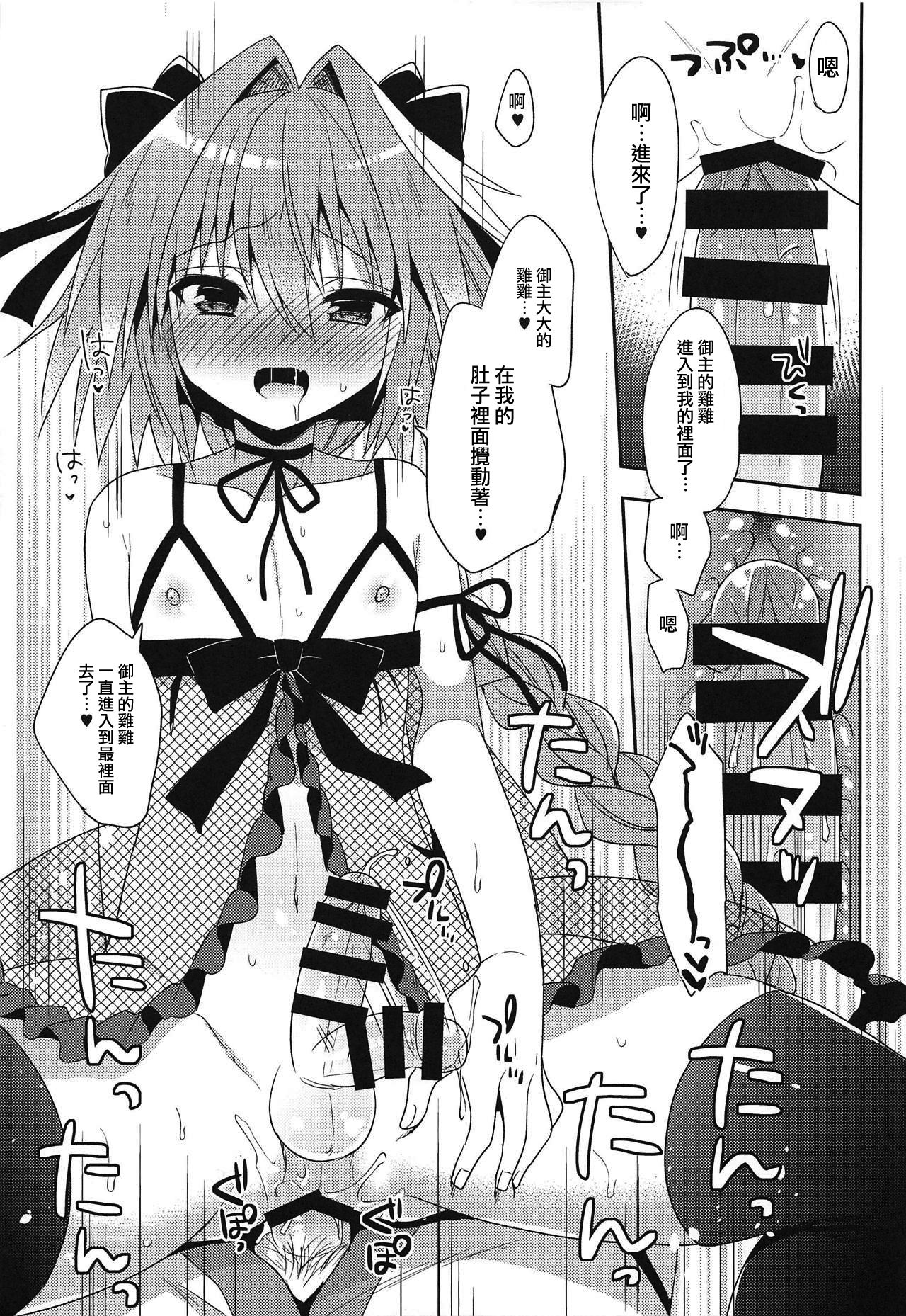 Risei Jouhatsu page 7 full