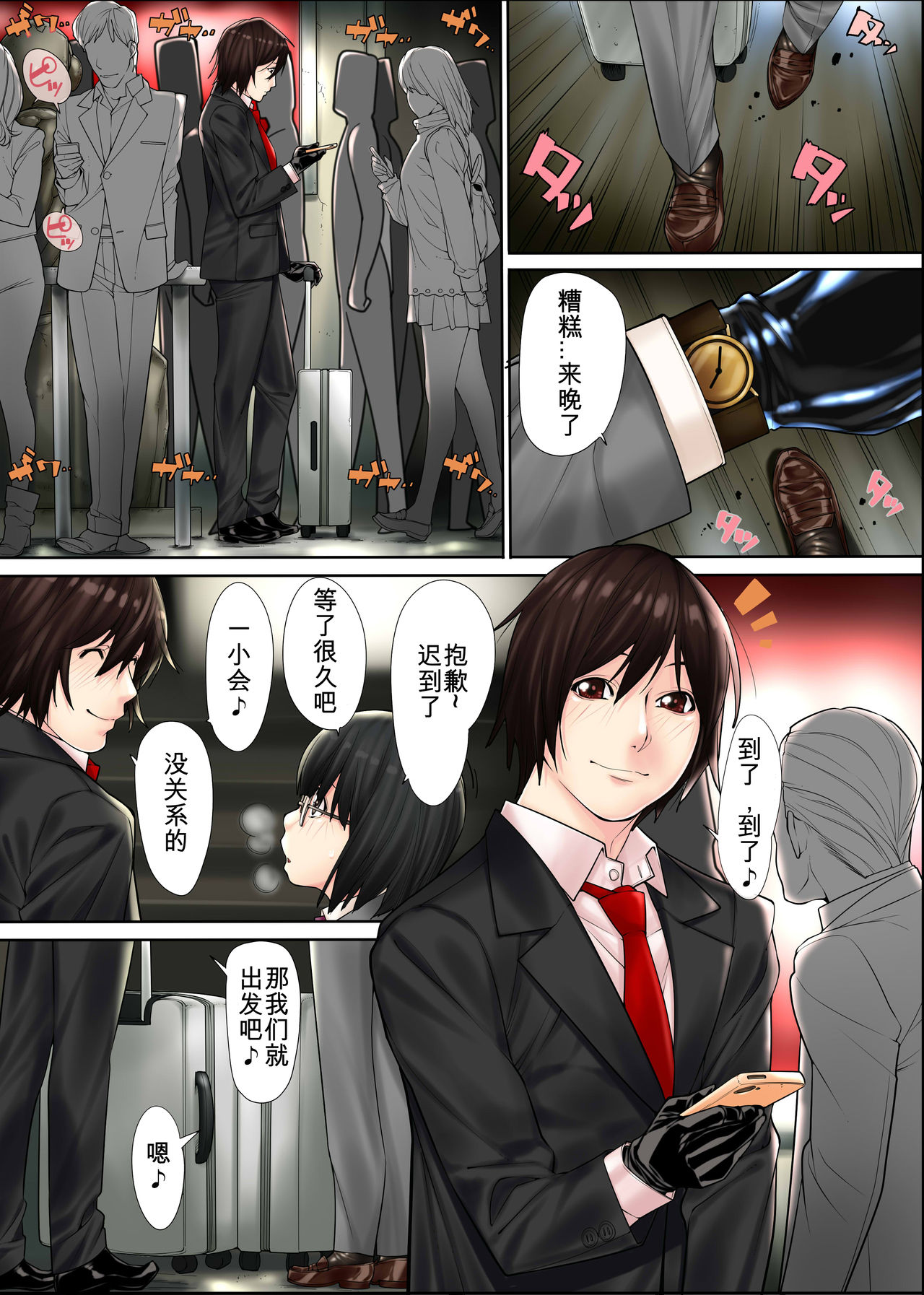 Josei ni Akogareteita Osananajimi no Futari -Josou Ryman- page 2 full