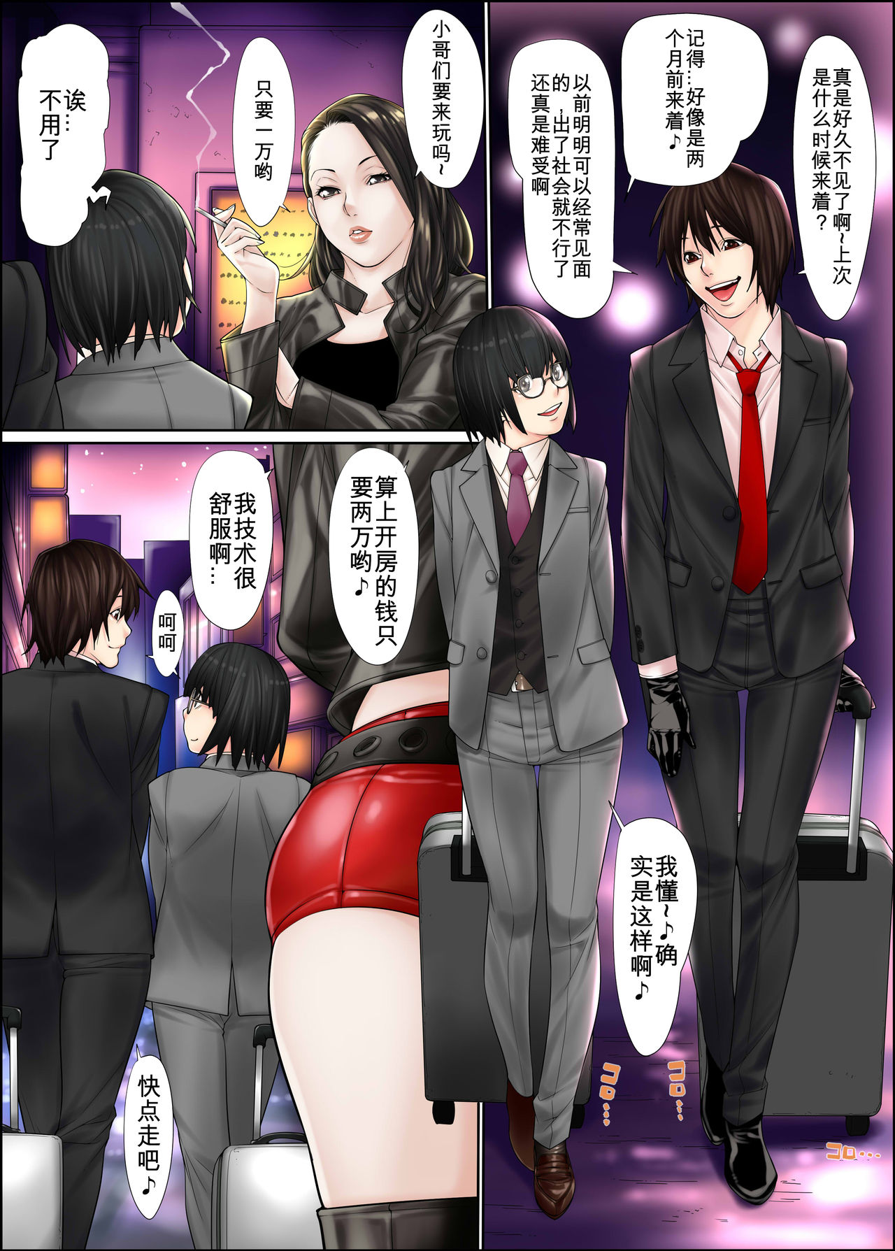 Josei ni Akogareteita Osananajimi no Futari -Josou Ryman- page 3 full