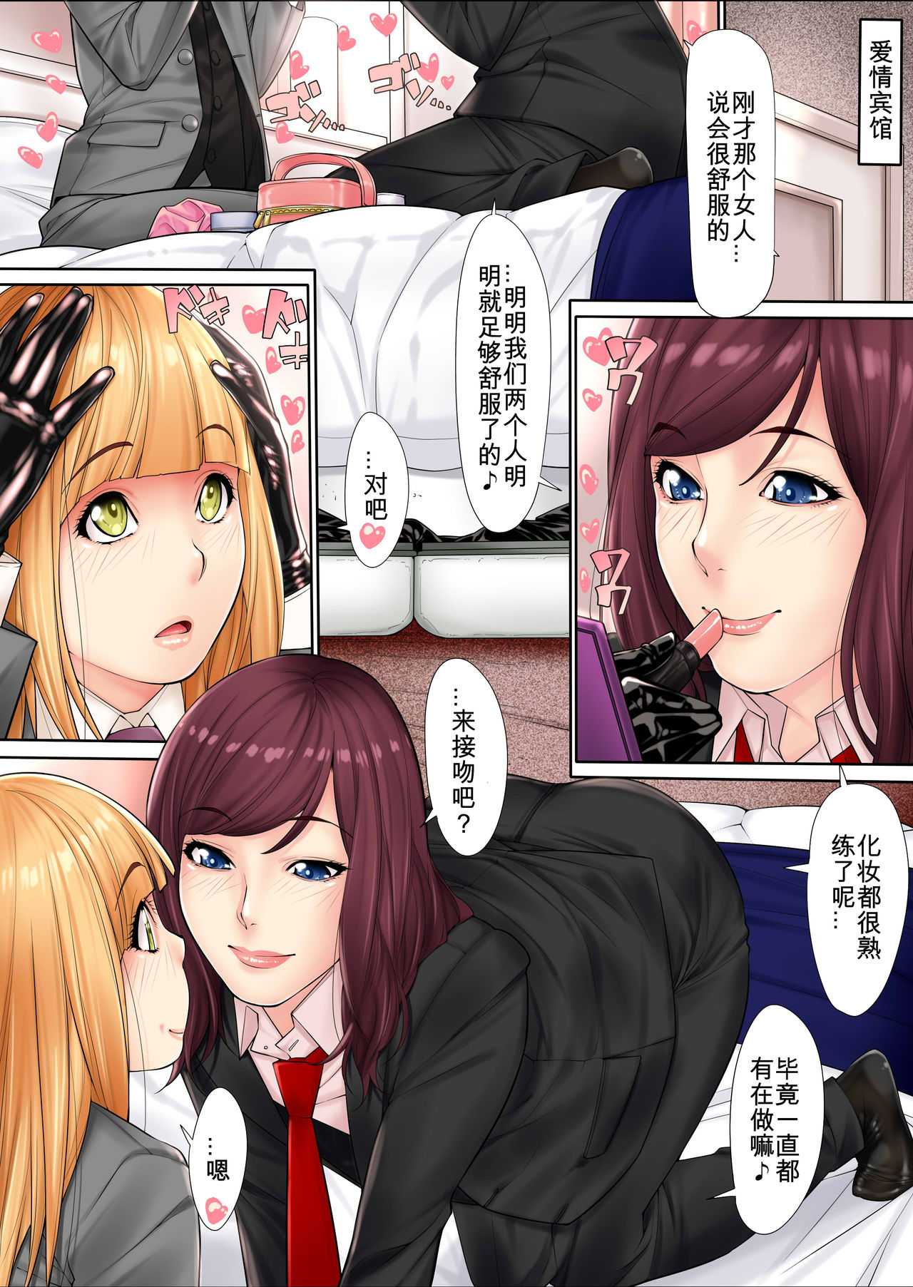 Josei ni Akogareteita Osananajimi no Futari -Josou Ryman- page 4 full