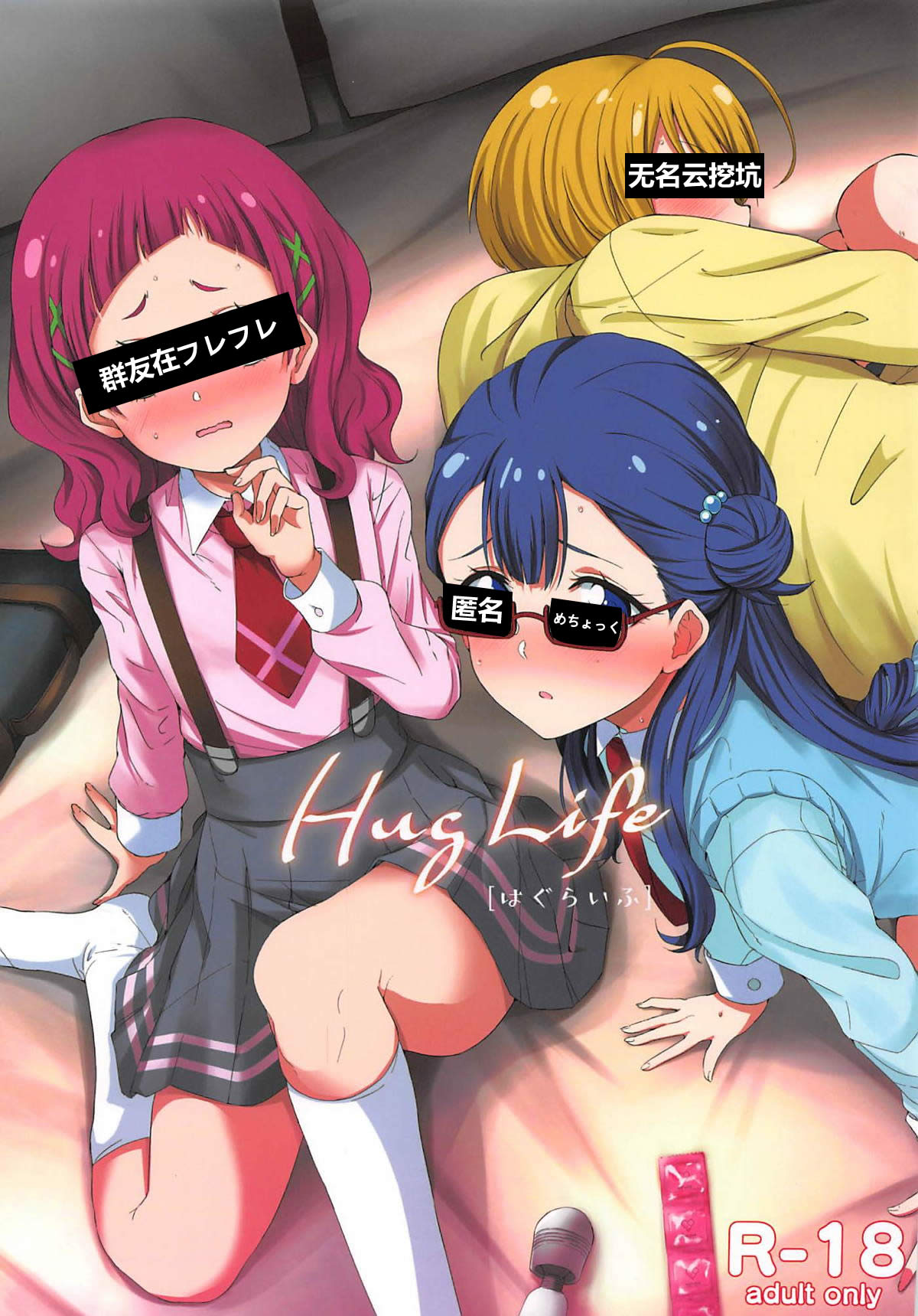 Hug Life page 1 full