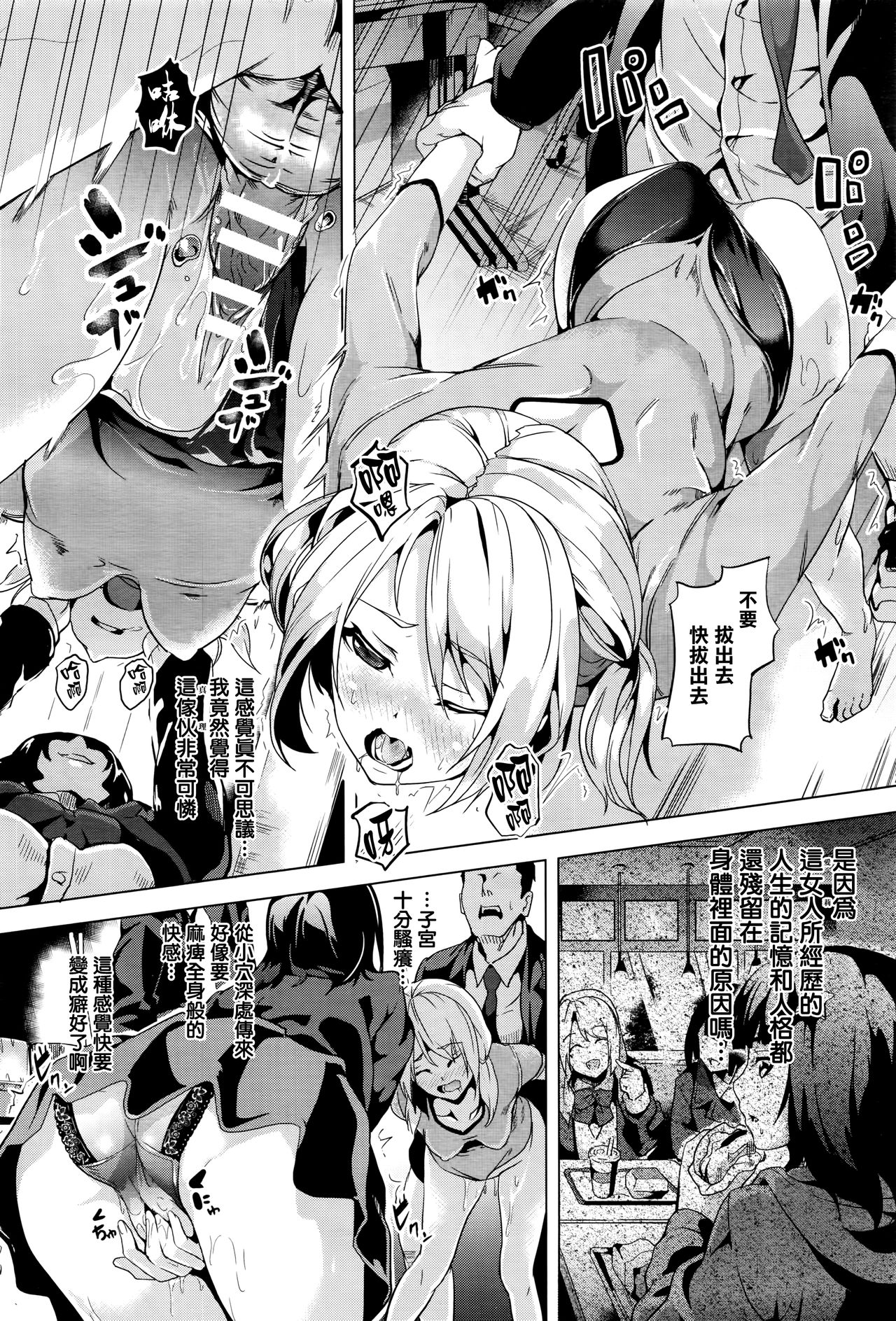 reincarnation ~Kuroi Kioku~ #4 page 4 full