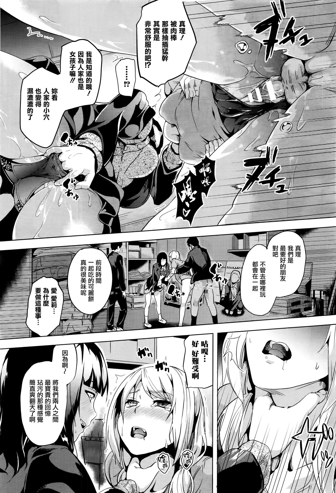 reincarnation ~Kuroi Kioku~ #4 page 5 full