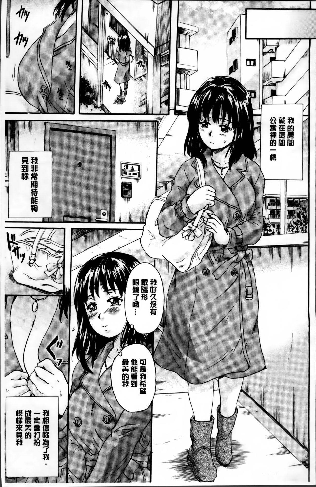 Otona Pet | 淫女性愛寵物 page 7 full