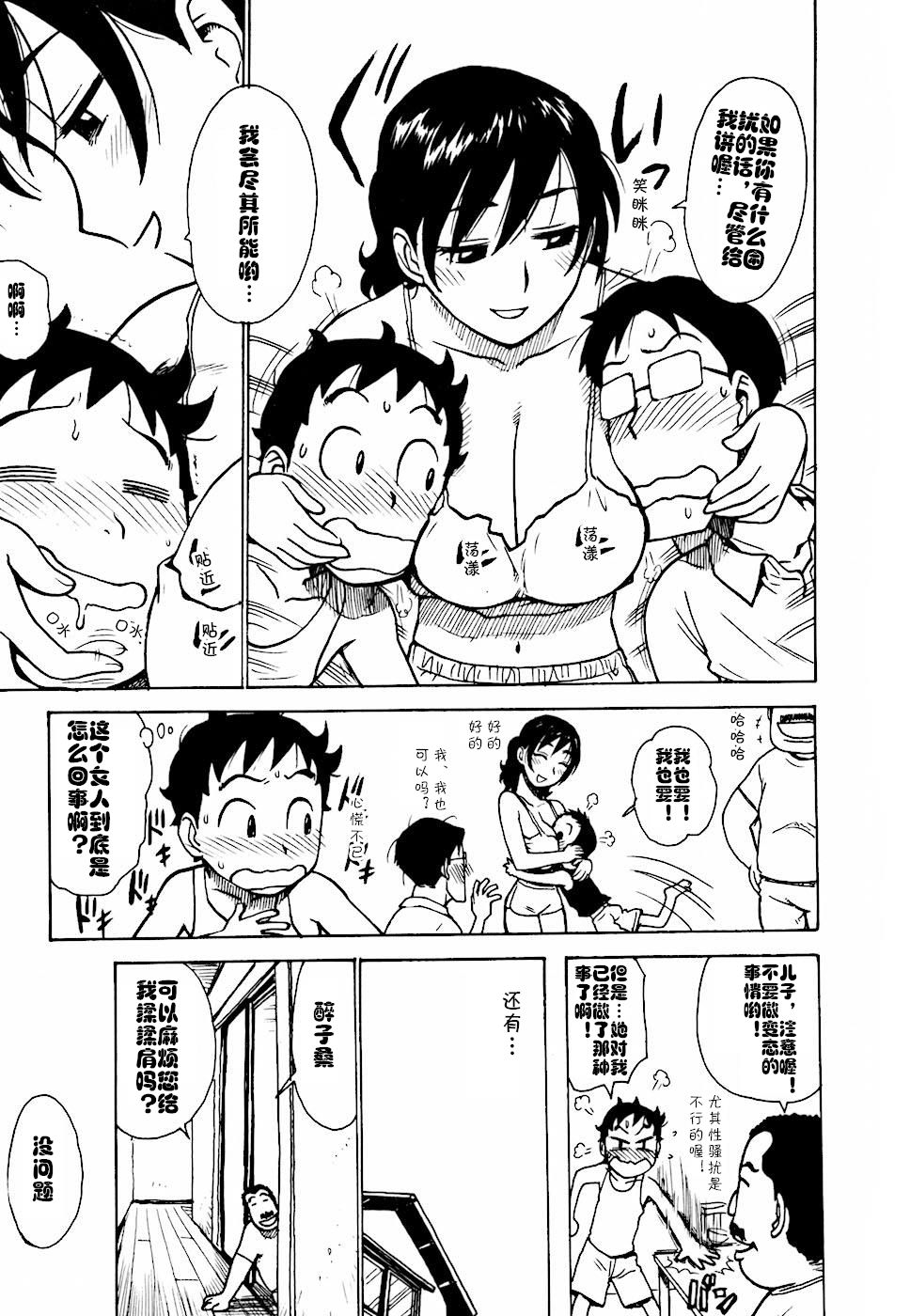 Hebereke Ch. 1-6 page 5 full