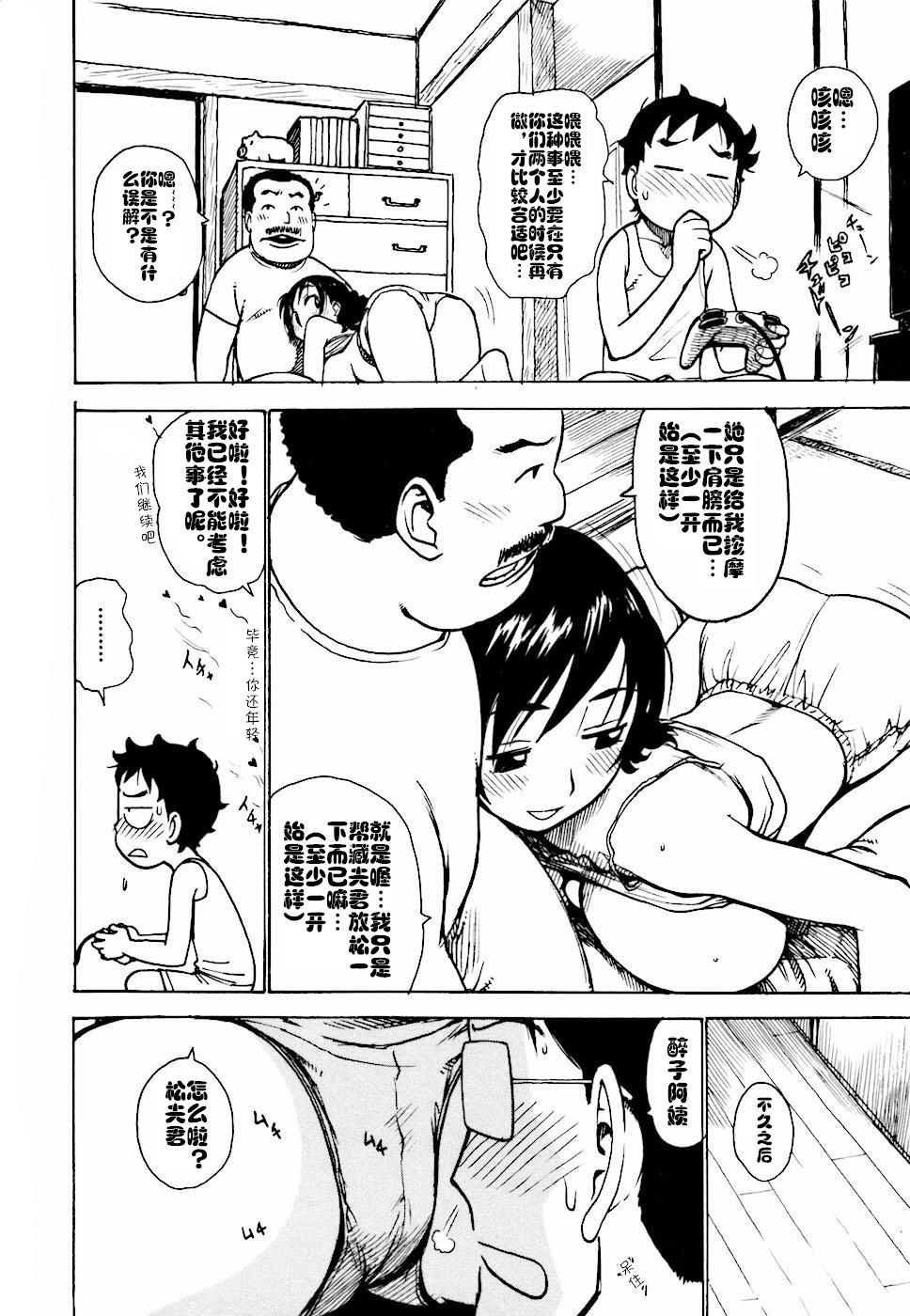 Hebereke Ch. 1-6 page 8 full