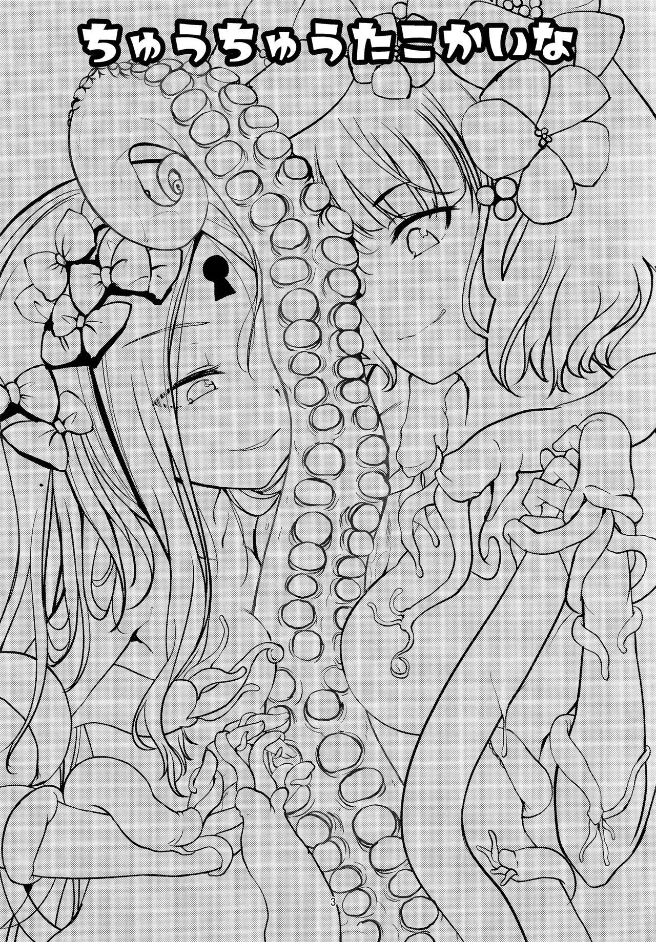 Chuu Chuu Tako Kaina page 3 full