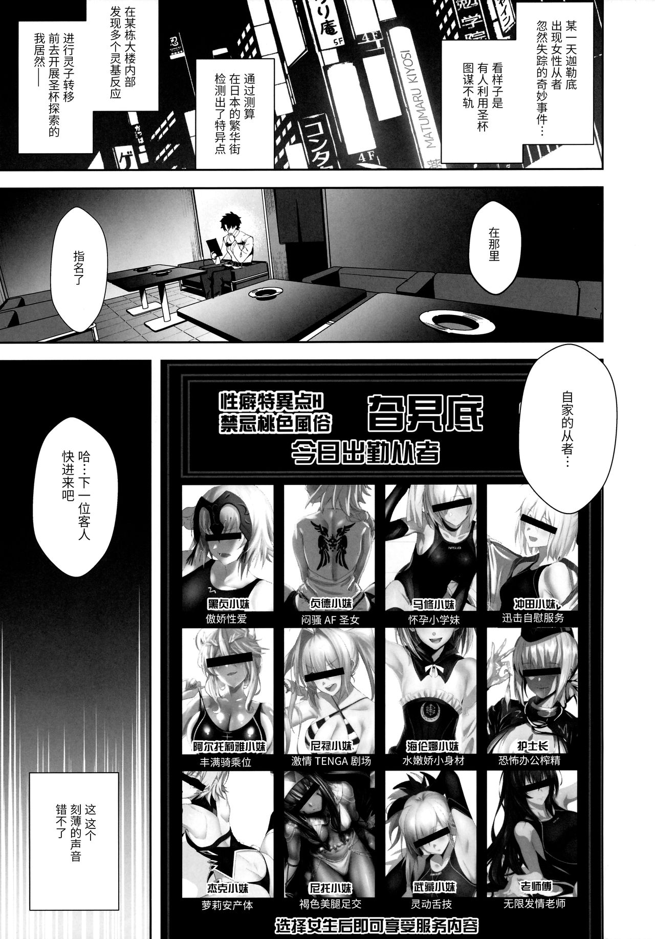 SUKEBE Order VOL.1 page 3 full