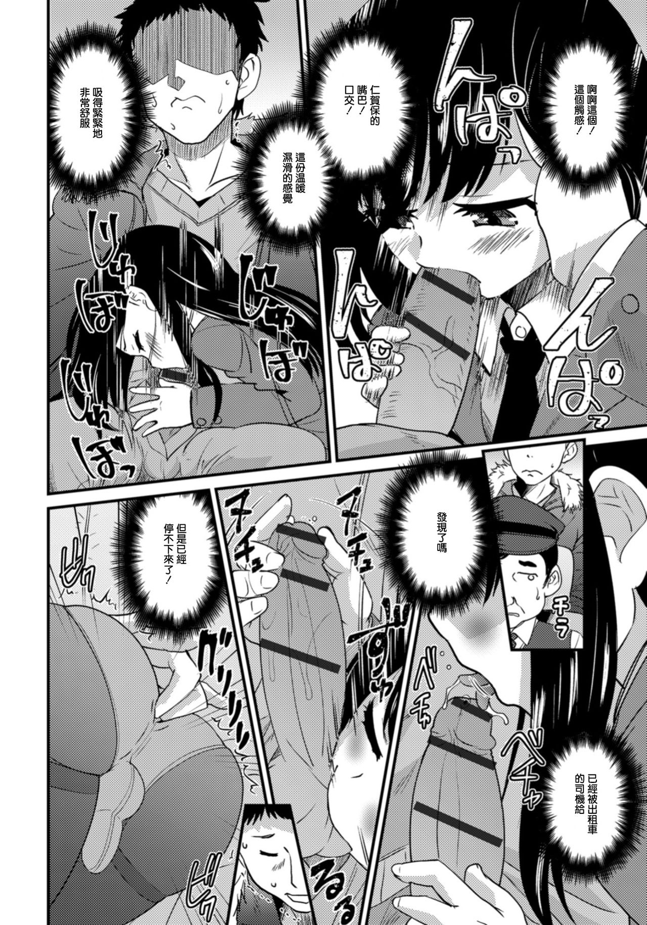 Kimi no Tsureko ni Koishiteru. 7 My Fair Lady page 8 full