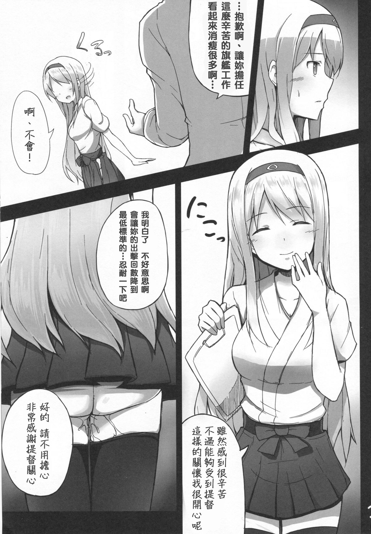 Ochikaku Parasite Jou page 3 full