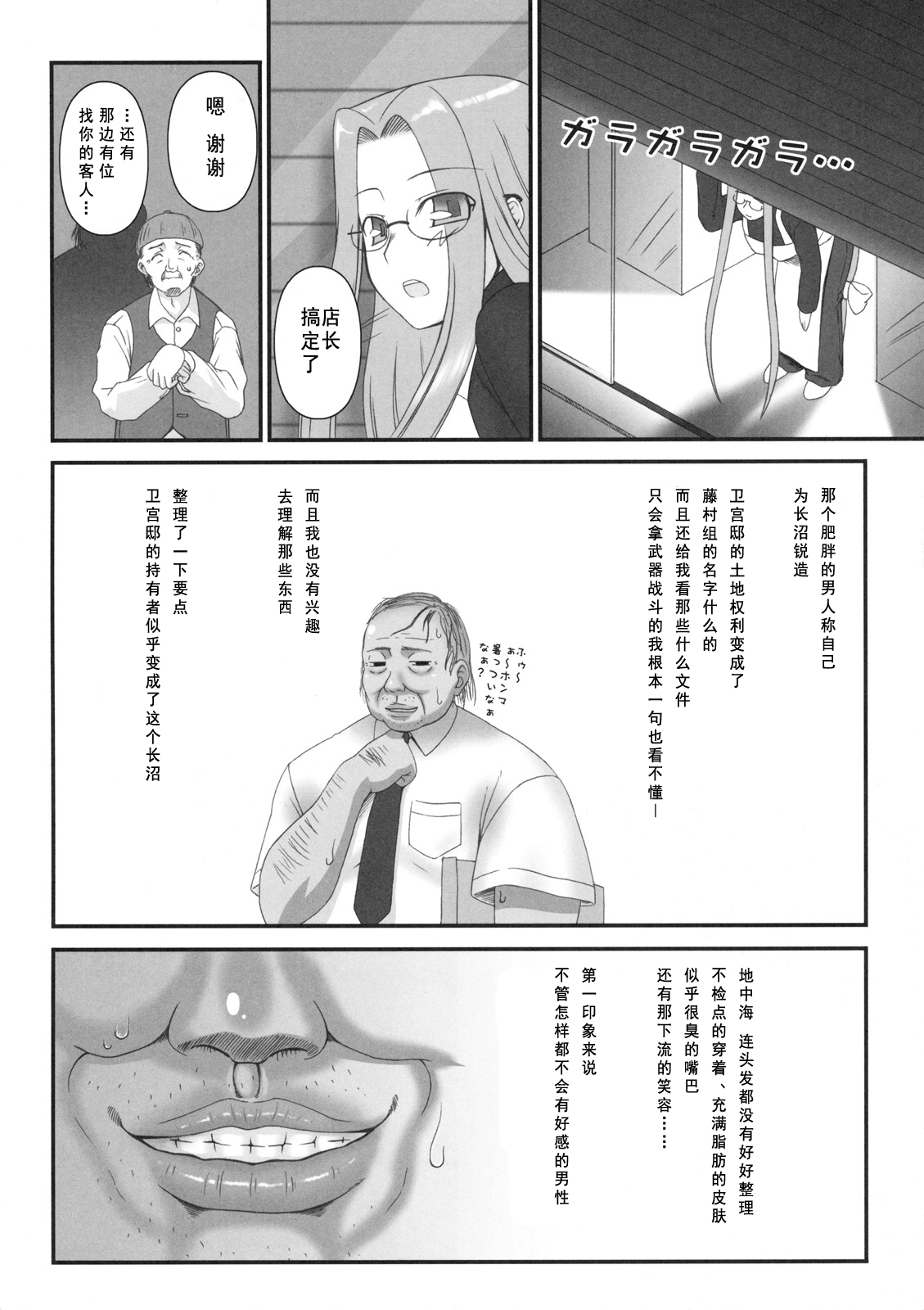 Netorareta Hime Kihei page 4 full