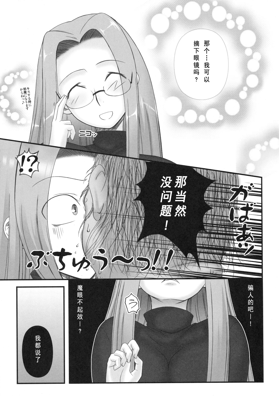 Netorareta Hime Kihei page 9 full