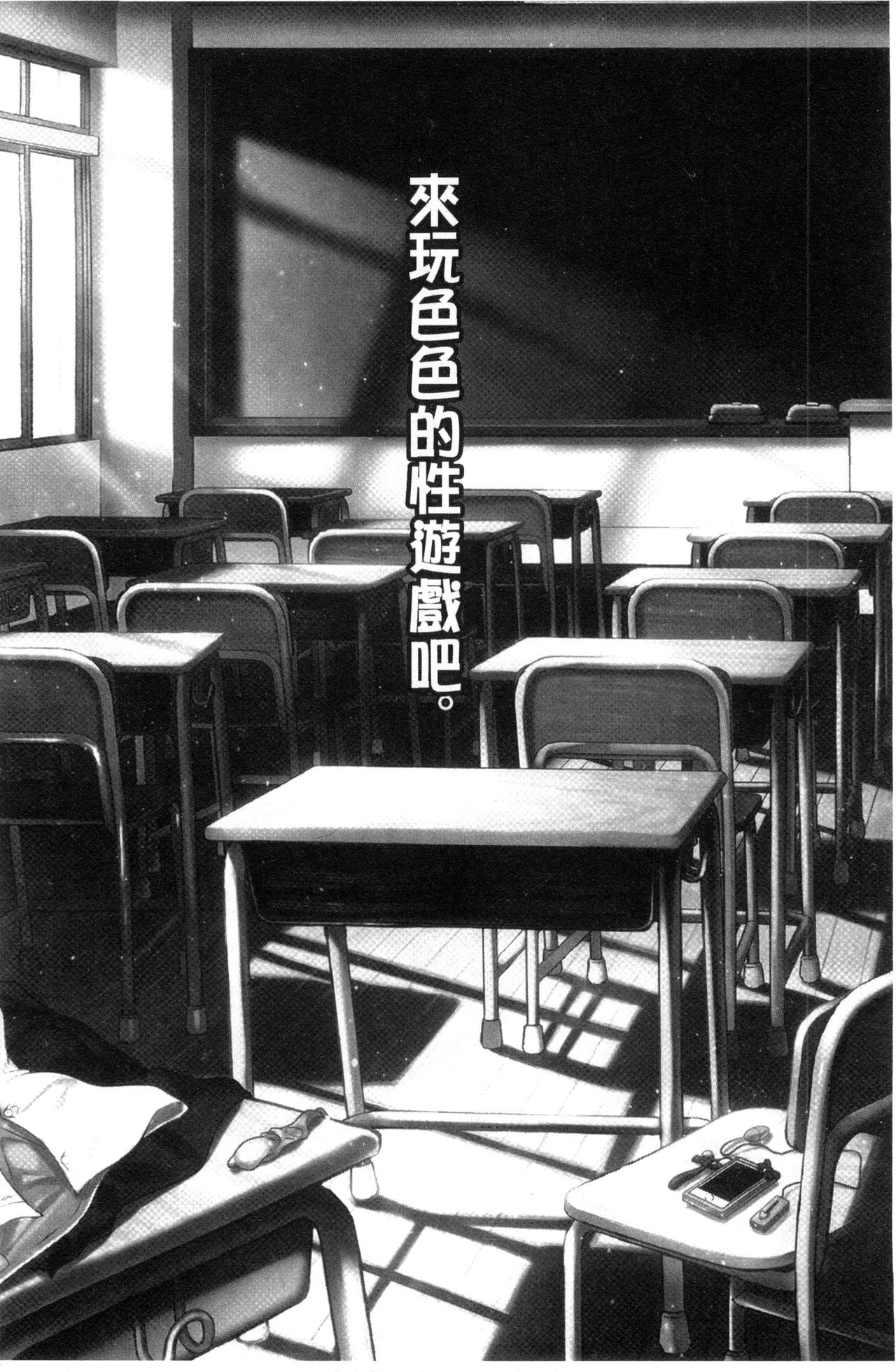 Otona no Manegoto page 7 full