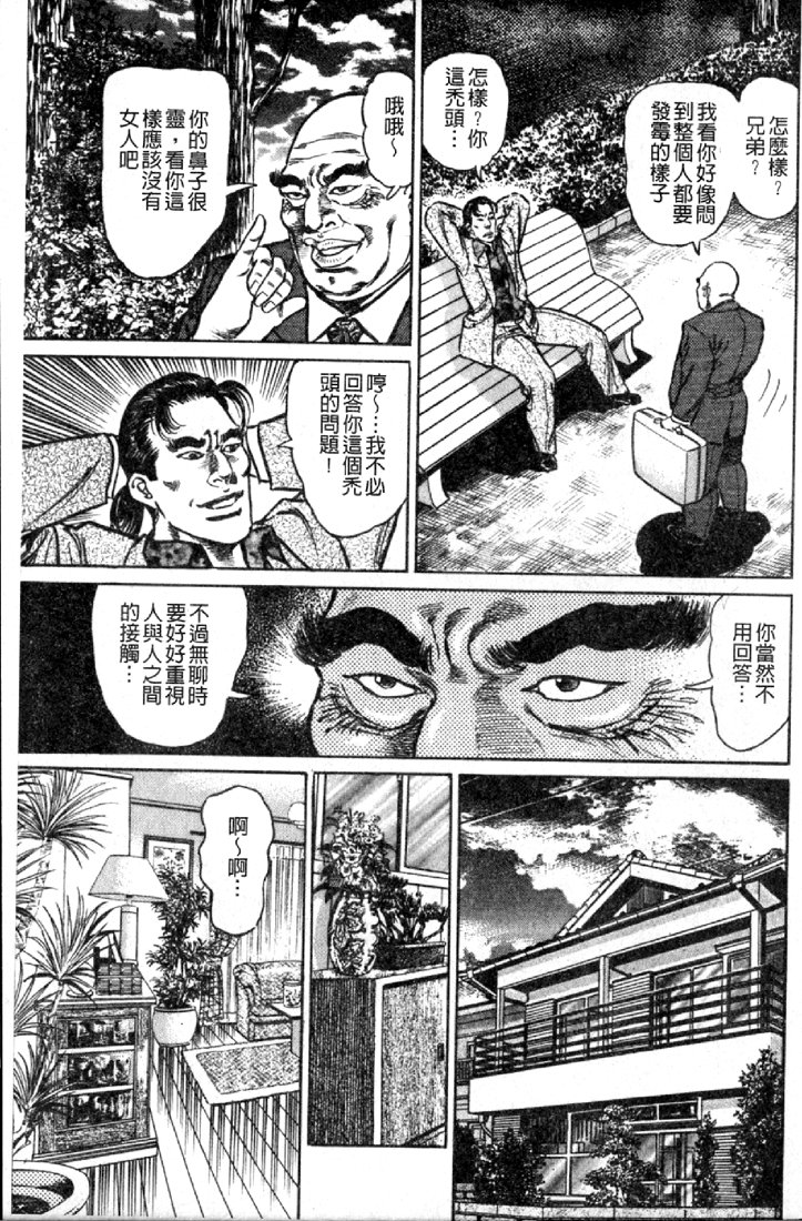 Jukujo no Seiai Monogatari | 熟女的性愛痴狂物語 page 6 full