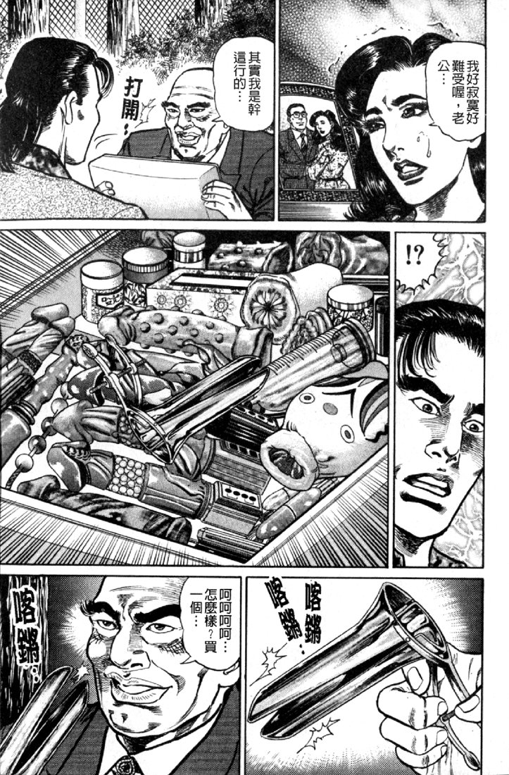 Jukujo no Seiai Monogatari | 熟女的性愛痴狂物語 page 8 full