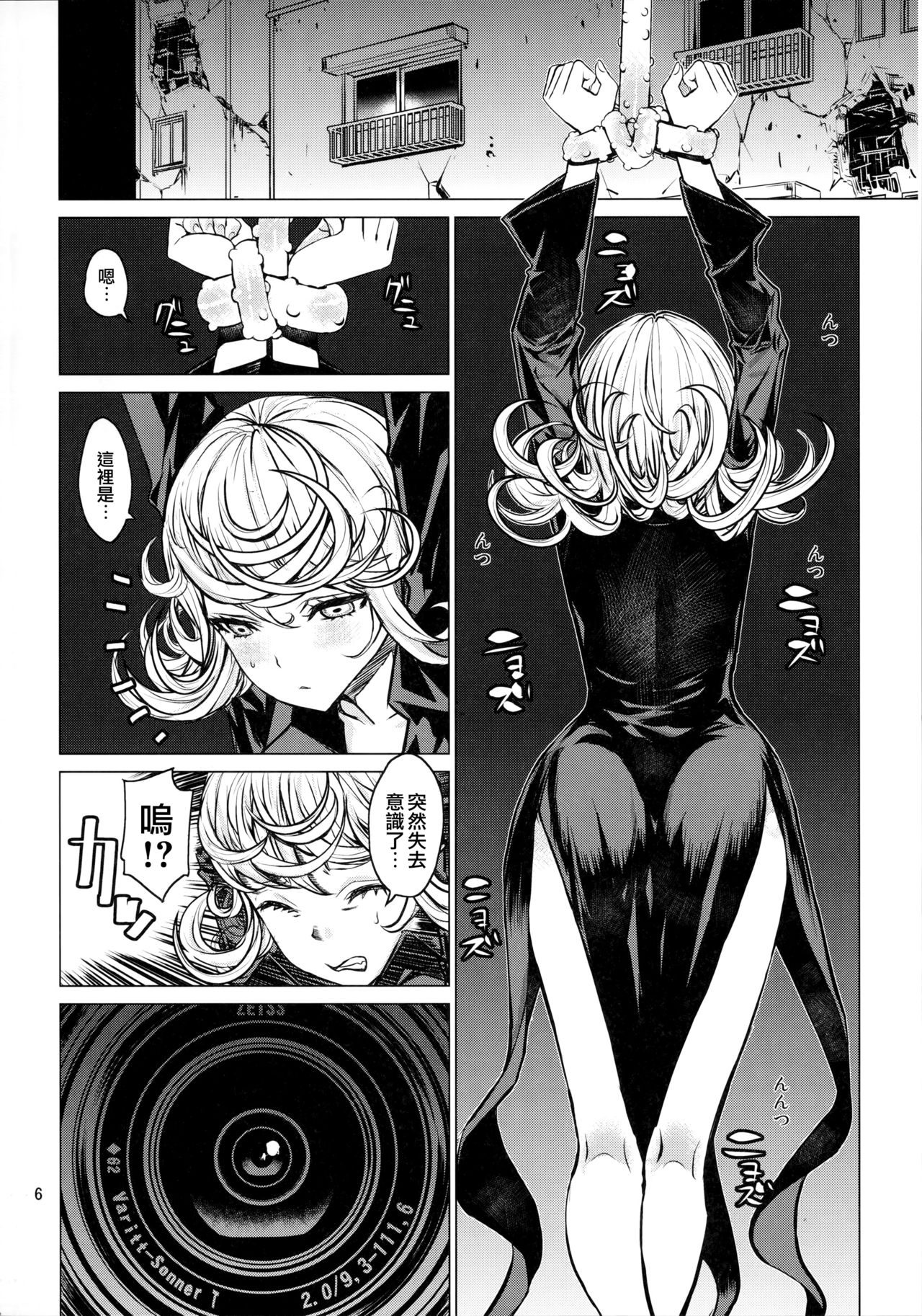 Disaster Sisters Leopard Hon 25 page 5 full