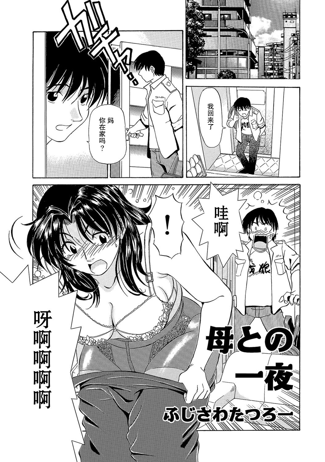 Haha to no Hitoyo page 1 full