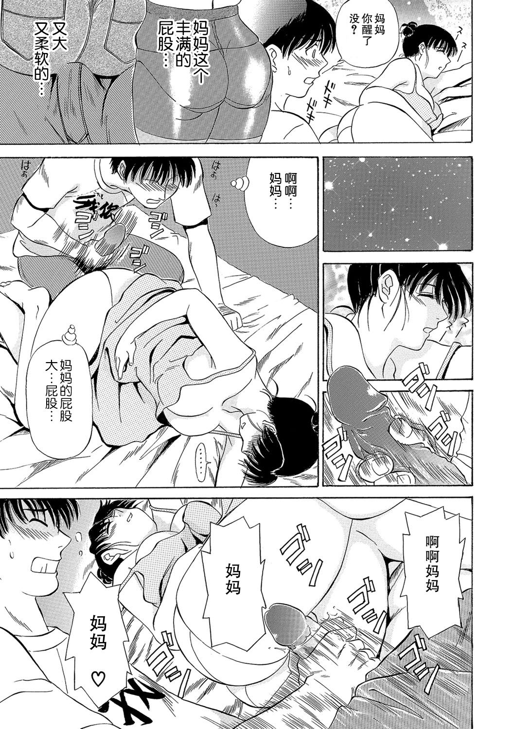 Haha to no Hitoyo page 7 full